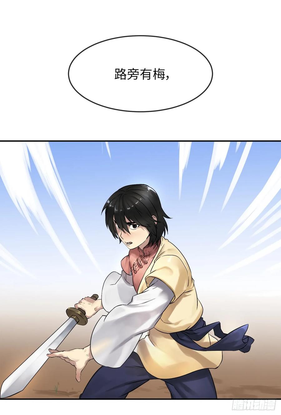14.重金悬赏-废柴重生之我要当大佬-DreamToon,多蕴漫文化（第2张）