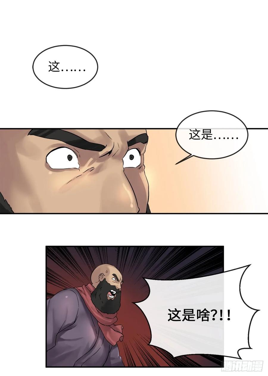 14.重金悬赏-废柴重生之我要当大佬-DreamToon,多蕴漫文化（第8张）
