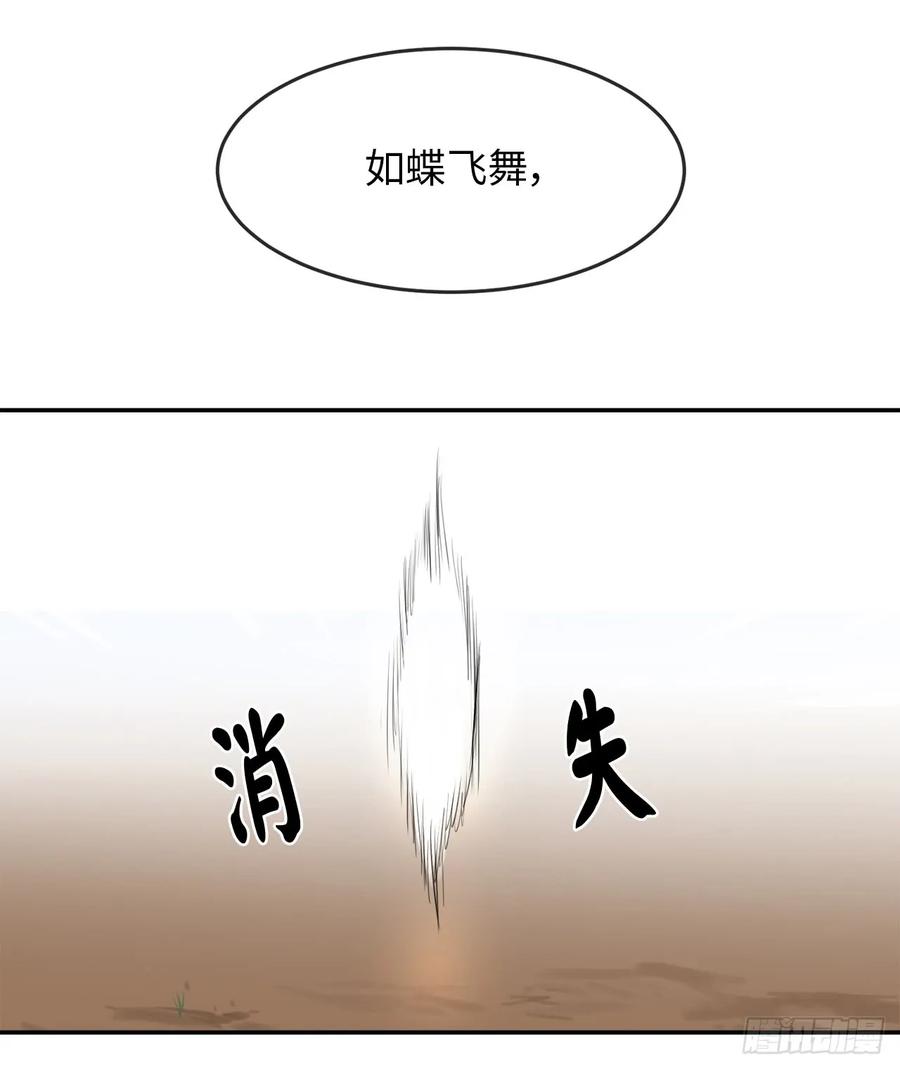 14.重金悬赏-废柴重生之我要当大佬-DreamToon,多蕴漫文化（第3张）