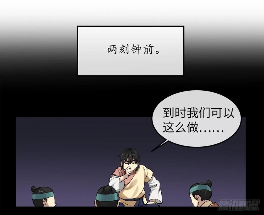 14.重金悬赏-废柴重生之我要当大佬-DreamToon,多蕴漫文化（第11张）