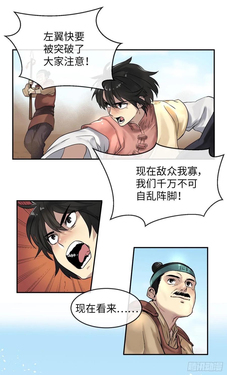 14.重金悬赏-废柴重生之我要当大佬-DreamToon,多蕴漫文化（第15张）