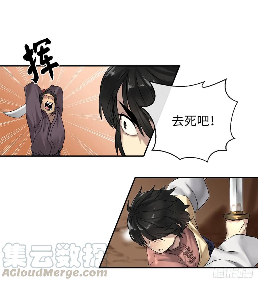 14.重金悬赏-废柴重生之我要当大佬-DreamToon,多蕴漫文化（第17张）