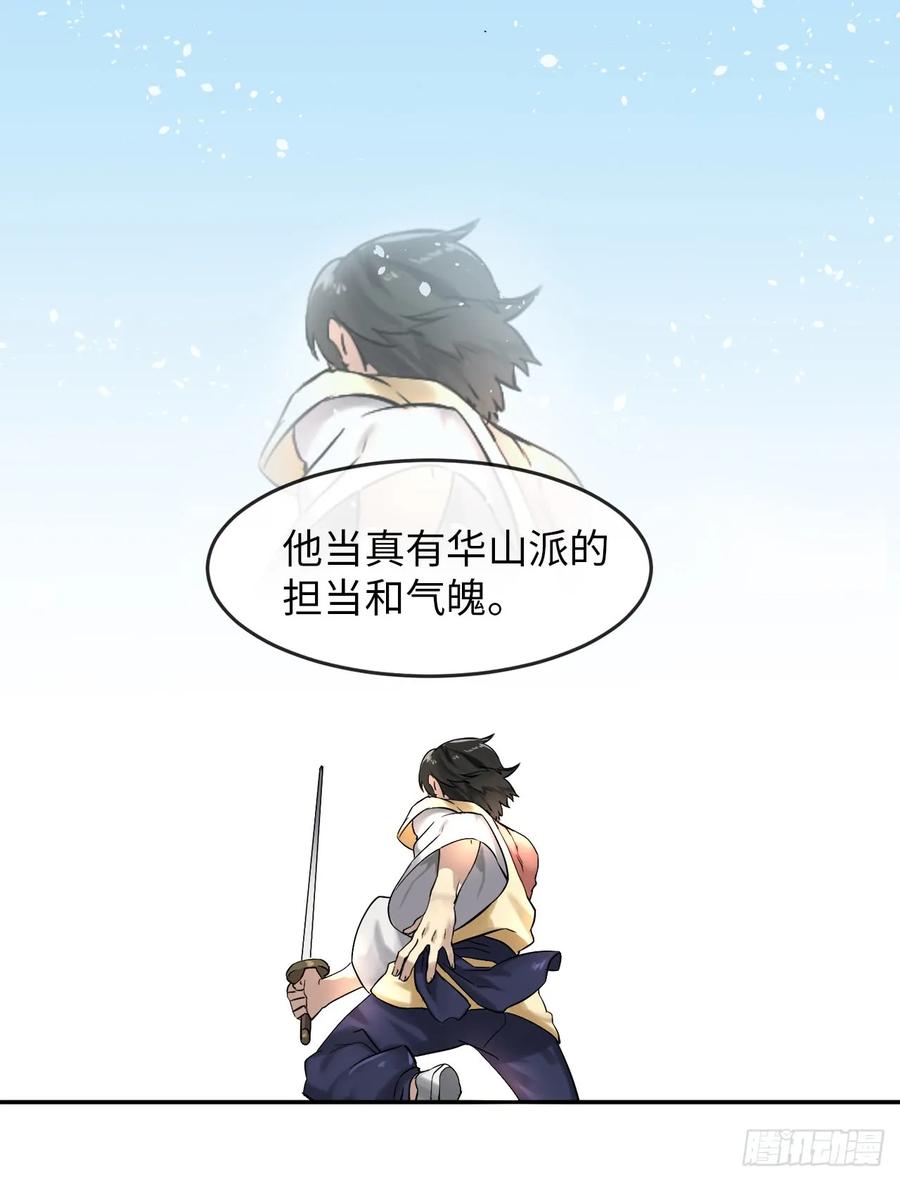 14.重金悬赏-废柴重生之我要当大佬-DreamToon,多蕴漫文化（第16张）