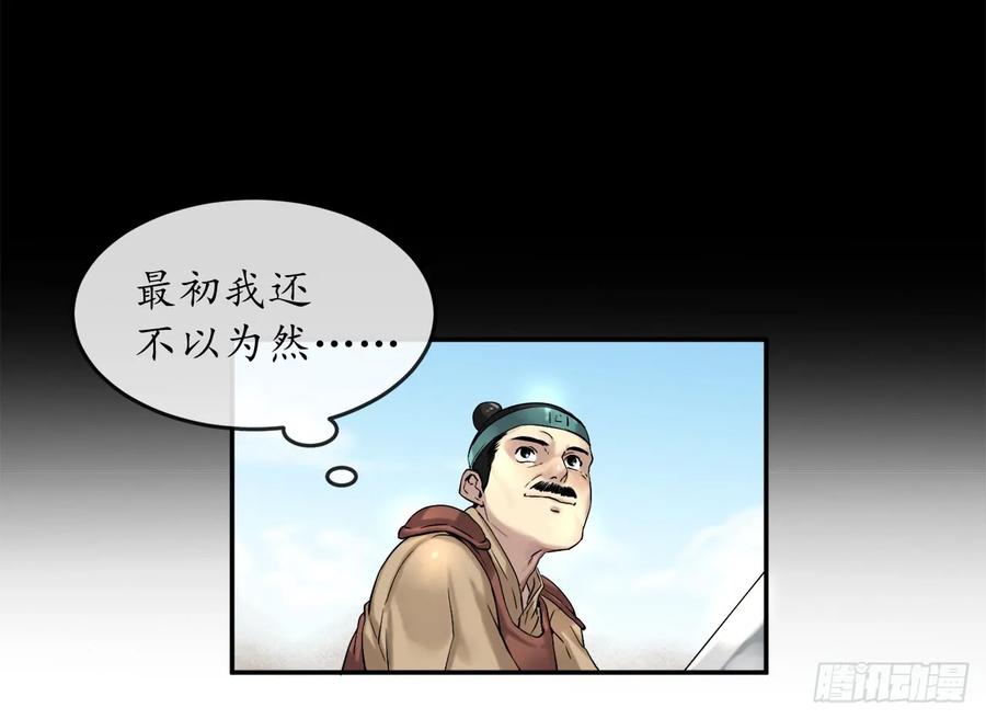 14.重金悬赏-废柴重生之我要当大佬-DreamToon,多蕴漫文化（第14张）