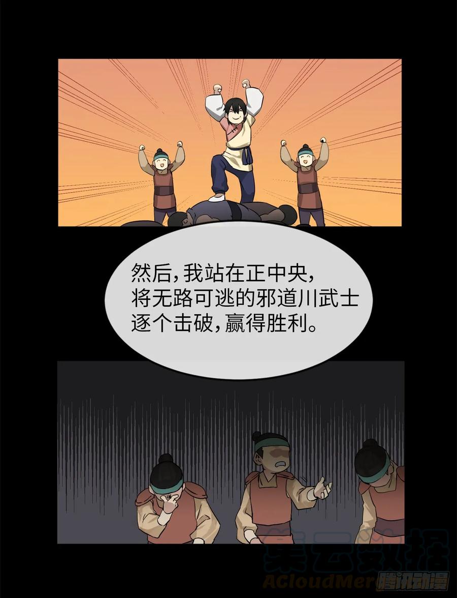 14.重金悬赏-废柴重生之我要当大佬-DreamToon,多蕴漫文化（第13张）