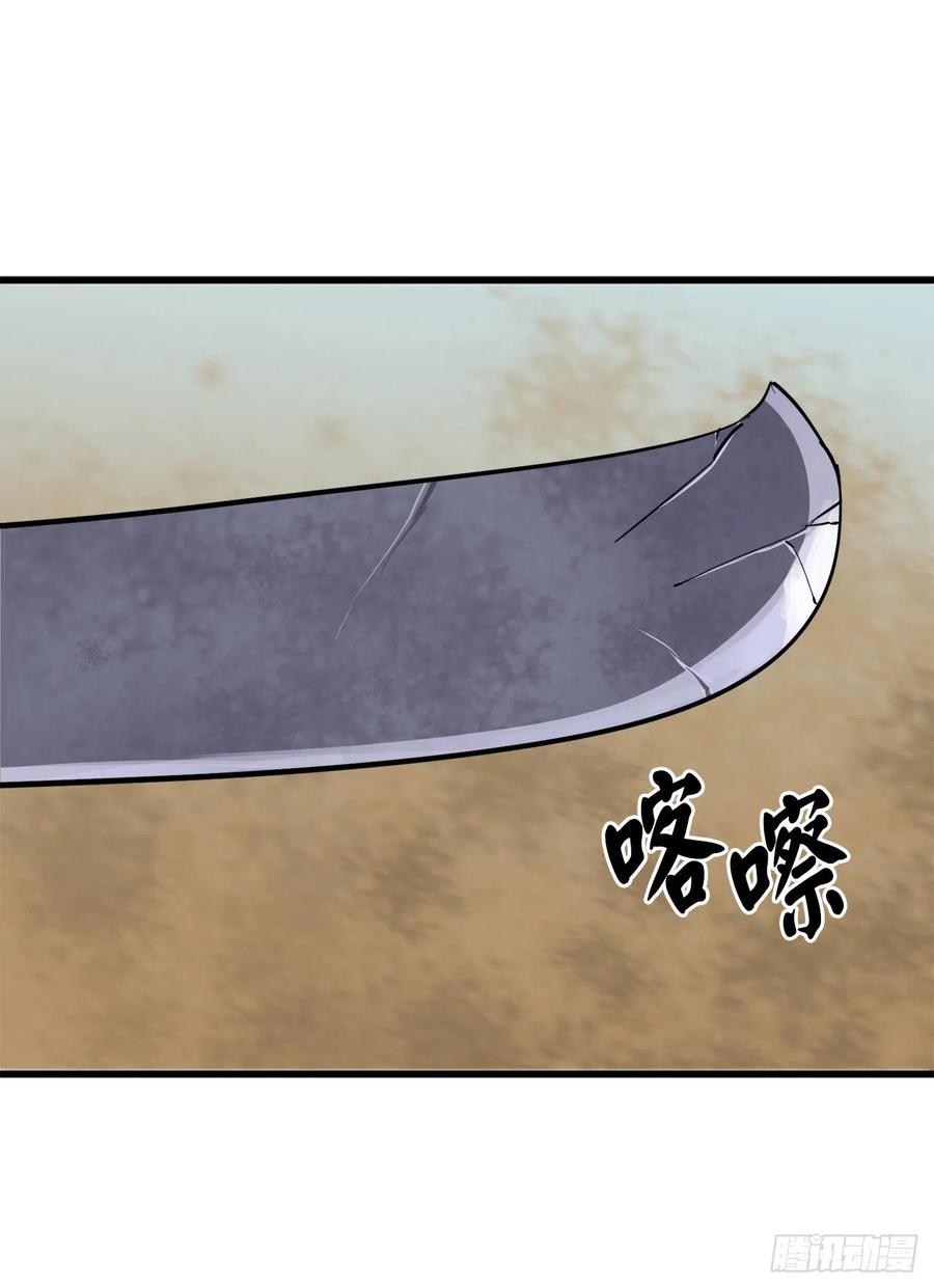 167.惨烈落败-废柴重生之我要当大佬-DreamToon,多蕴漫文化（第38张）