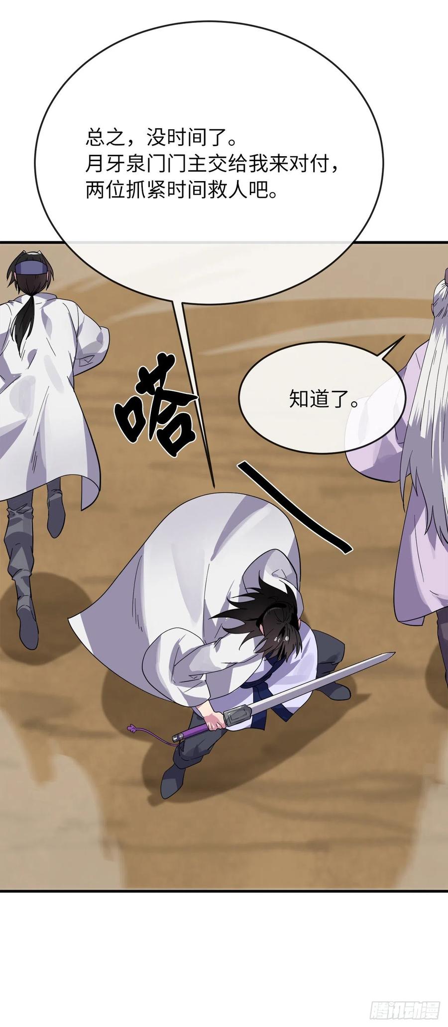 167.惨烈落败-废柴重生之我要当大佬-DreamToon,多蕴漫文化（第10张）