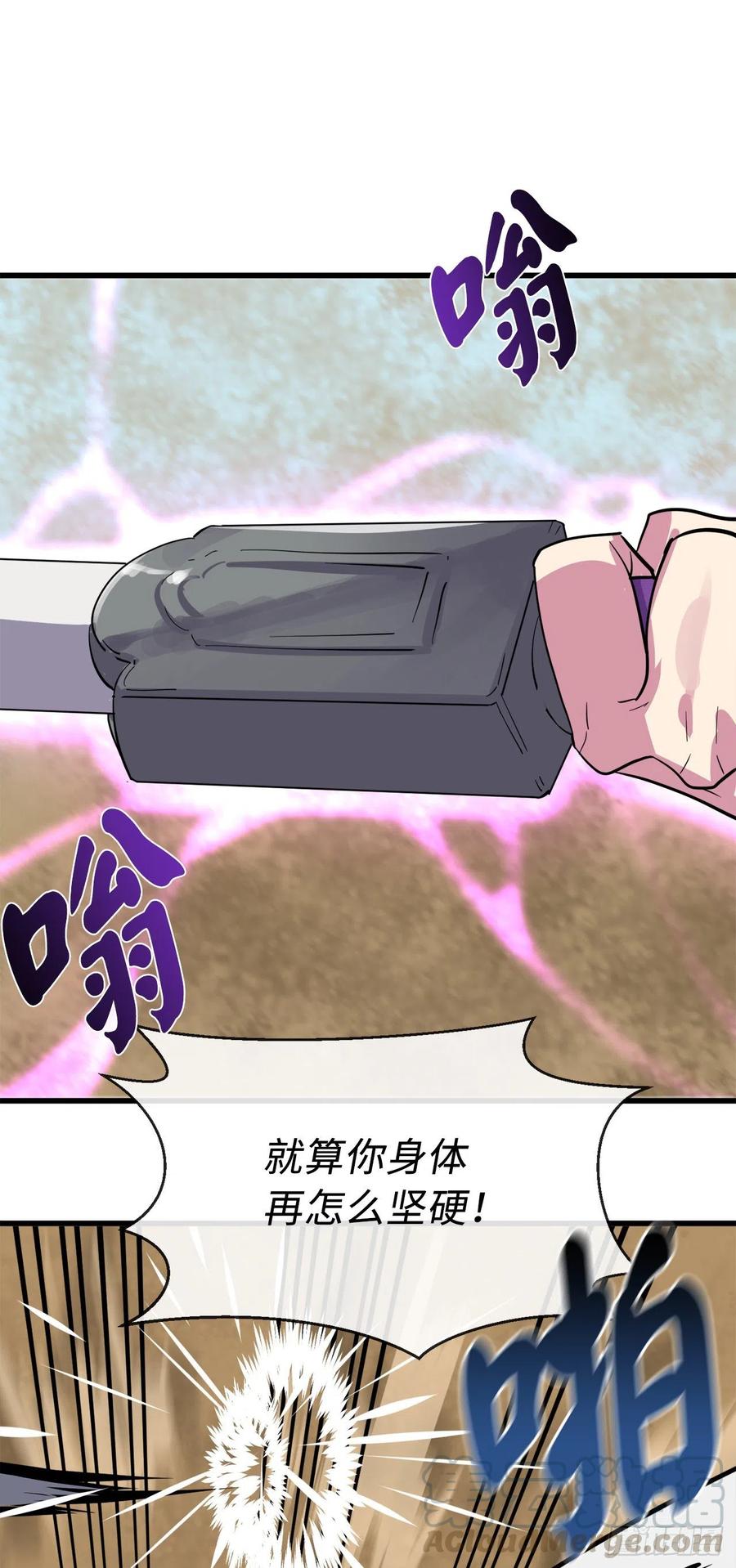 167.惨烈落败-废柴重生之我要当大佬-DreamToon,多蕴漫文化（第36张）