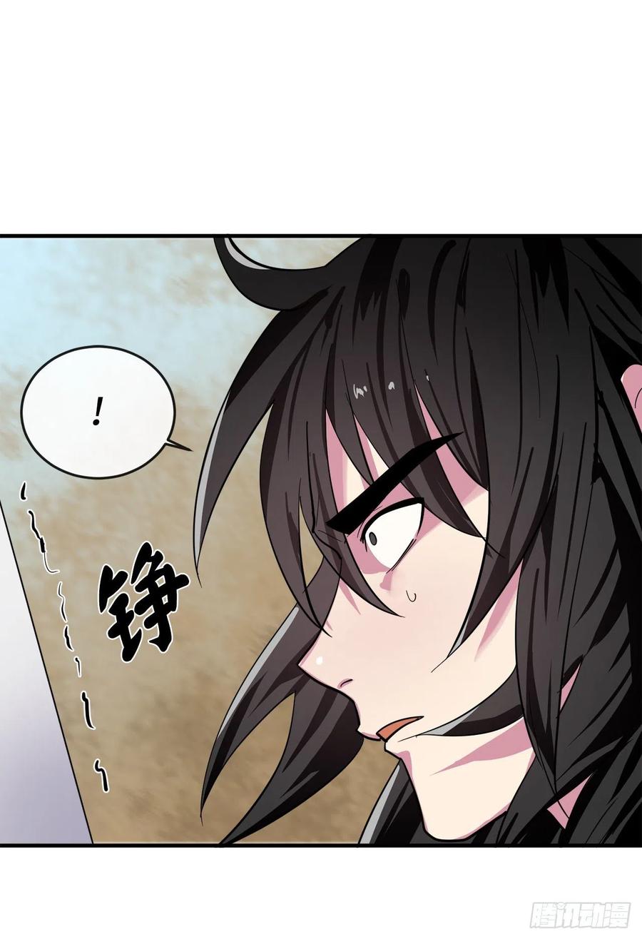 167.惨烈落败-废柴重生之我要当大佬-DreamToon,多蕴漫文化（第5张）