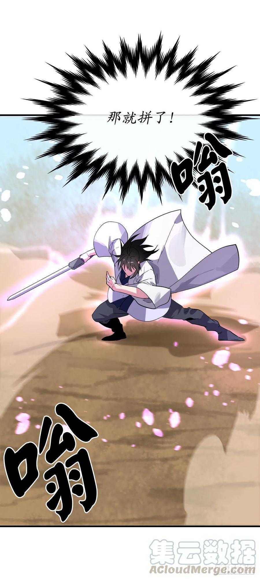 167.惨烈落败-废柴重生之我要当大佬-DreamToon,多蕴漫文化（第21张）