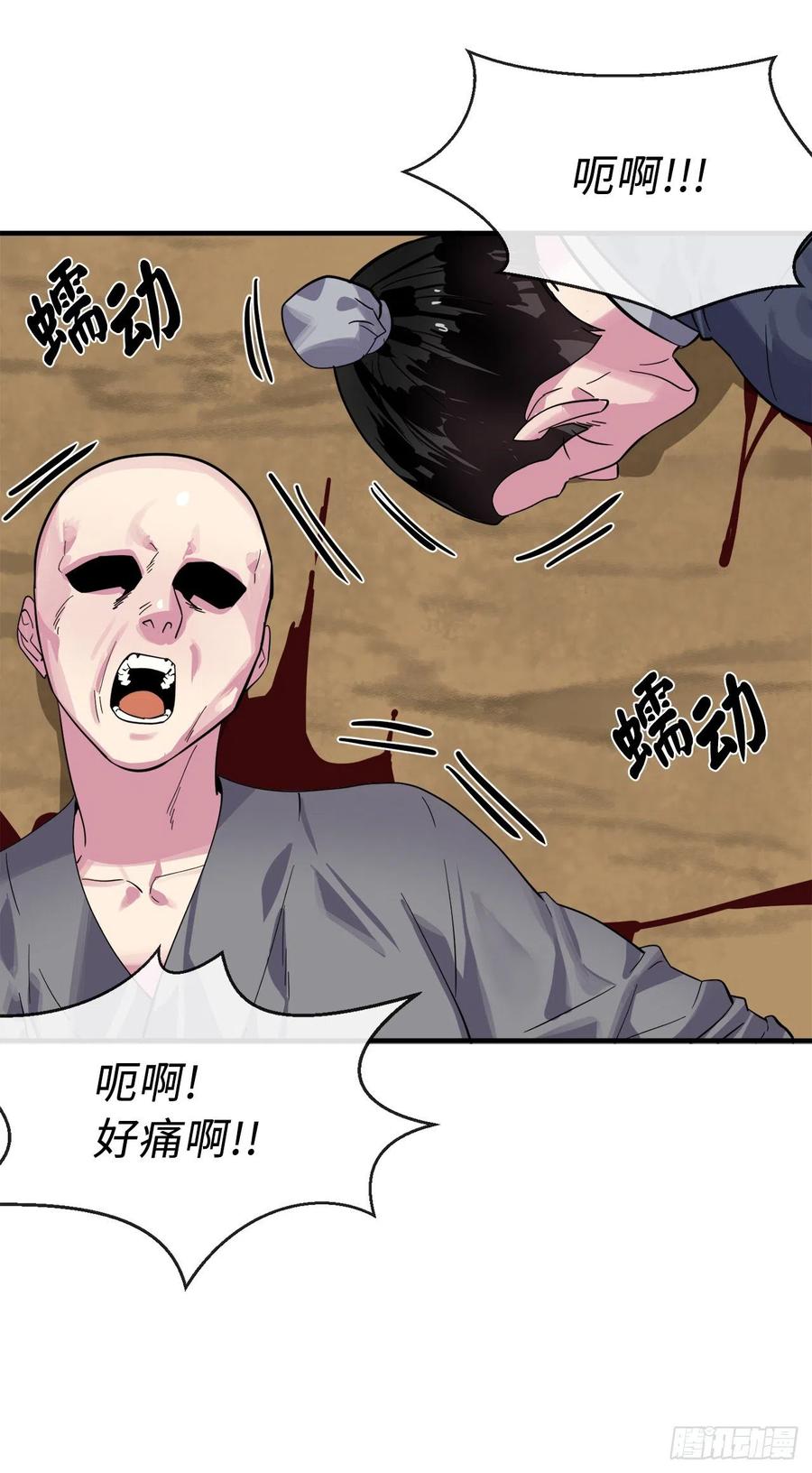 167.惨烈落败-废柴重生之我要当大佬-DreamToon,多蕴漫文化（第14张）