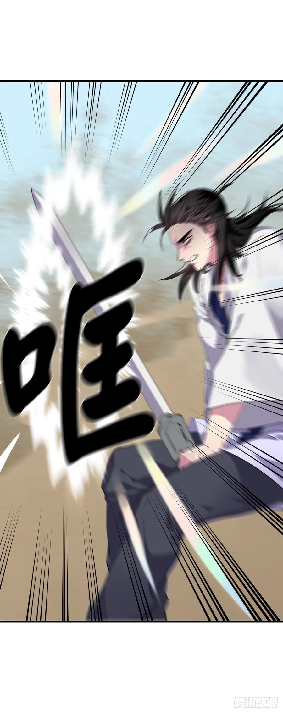 167.惨烈落败-废柴重生之我要当大佬-DreamToon,多蕴漫文化（第4张）