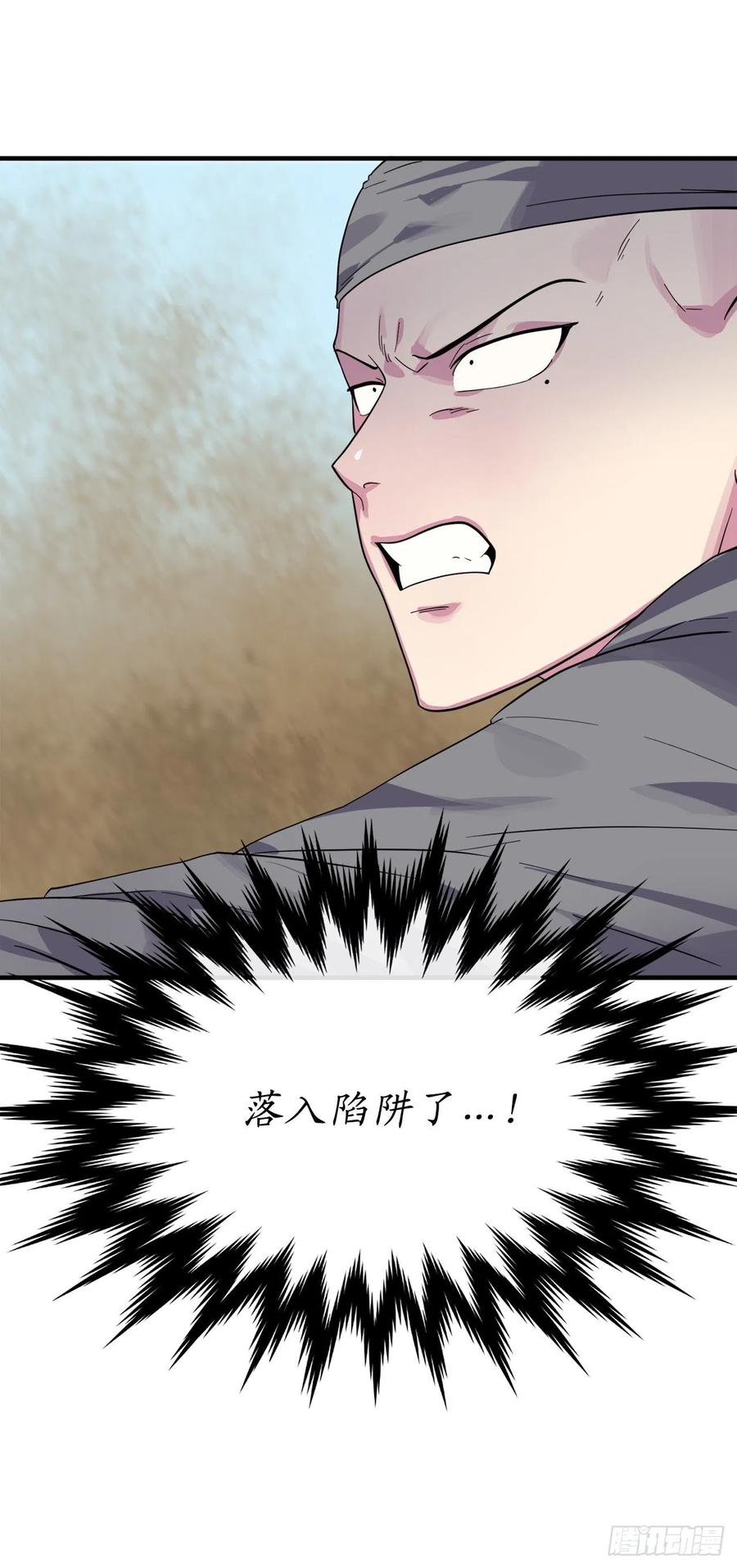 167.惨烈落败-废柴重生之我要当大佬-DreamToon,多蕴漫文化（第17张）