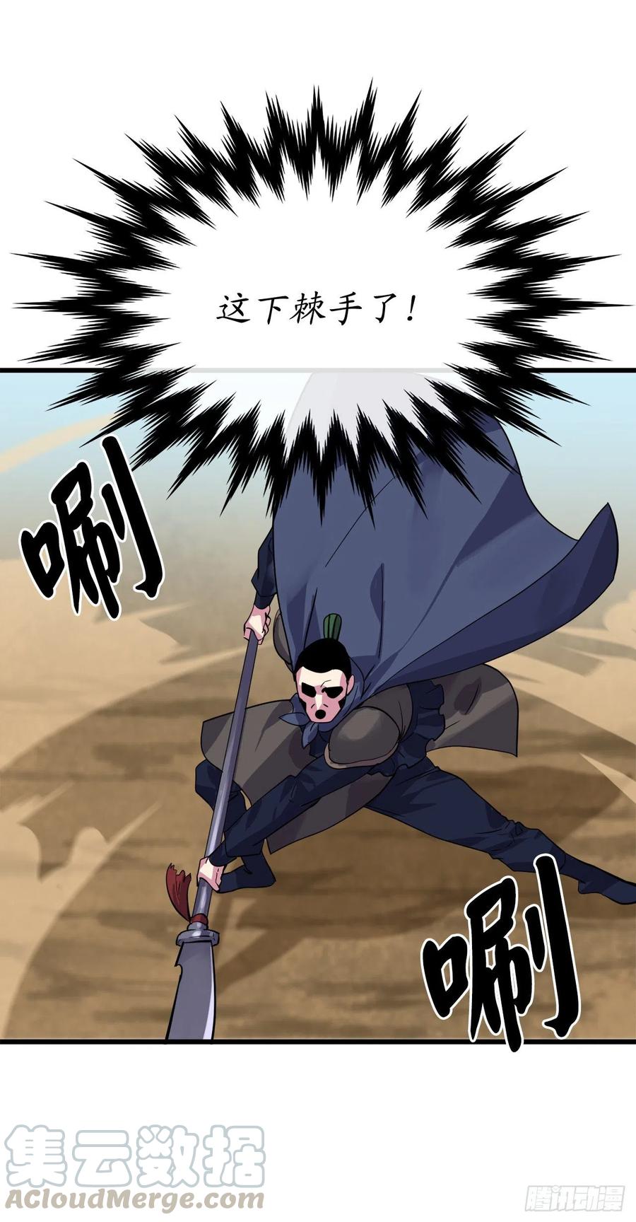 167.惨烈落败-废柴重生之我要当大佬-DreamToon,多蕴漫文化（第30张）