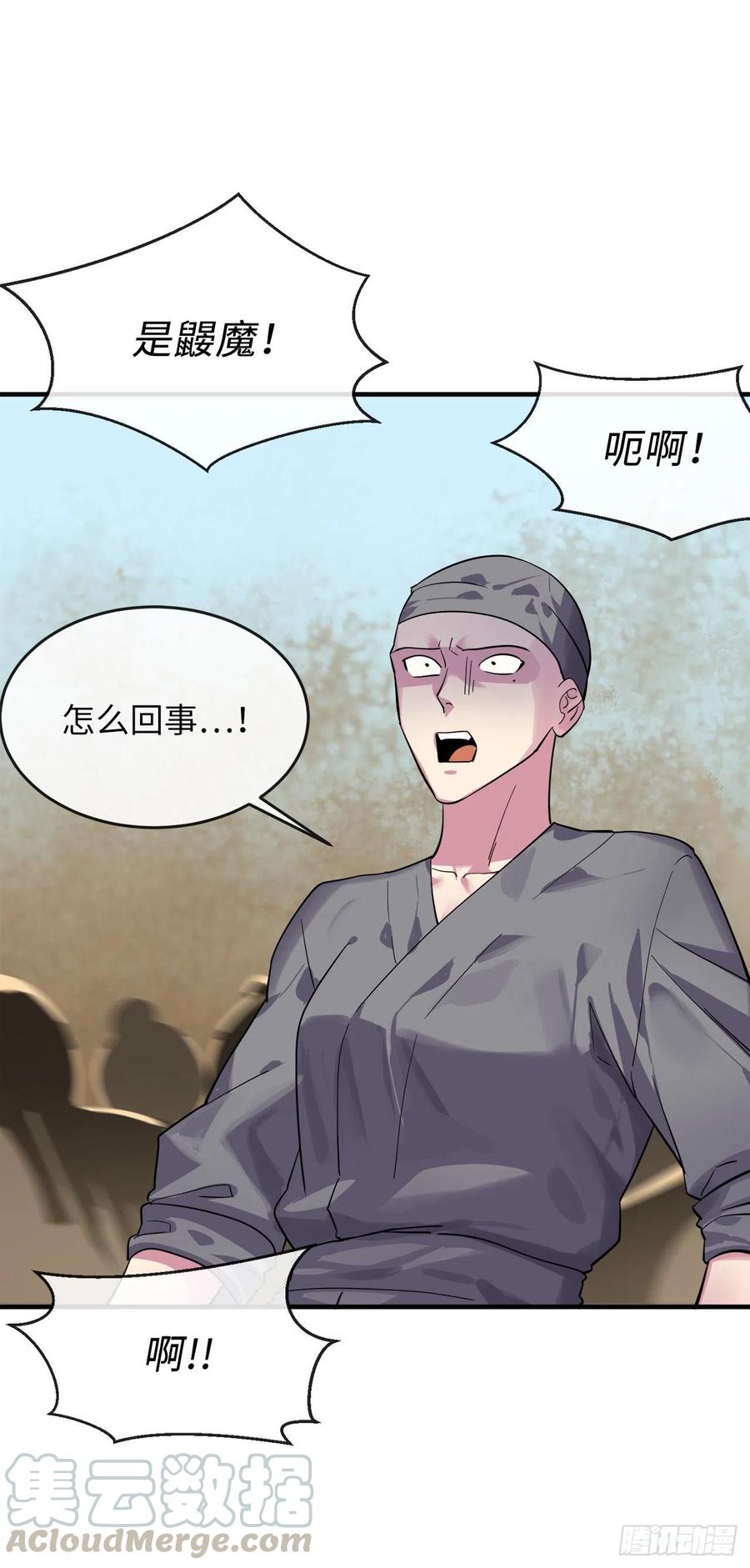 167.惨烈落败-废柴重生之我要当大佬-DreamToon,多蕴漫文化（第12张）