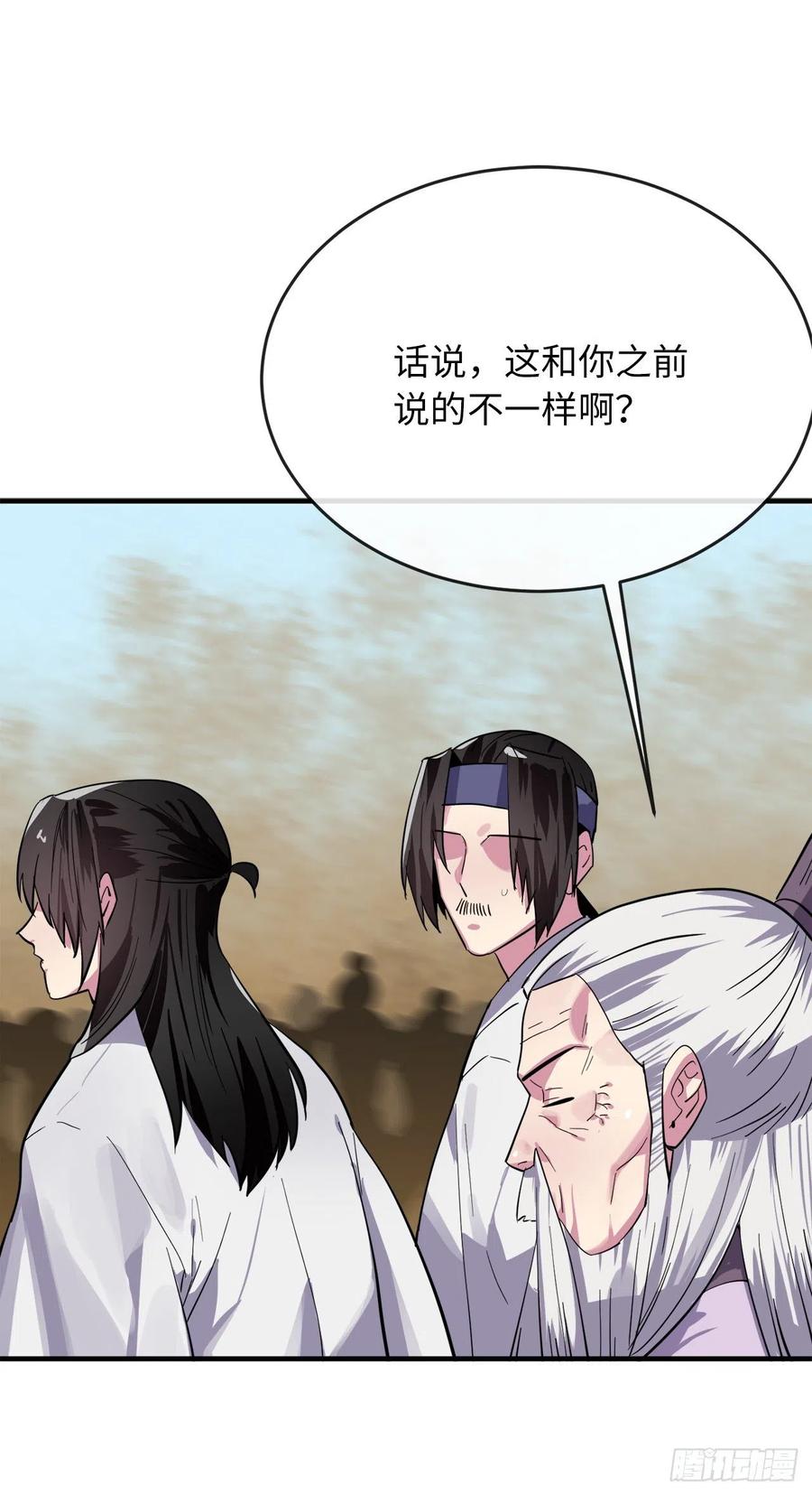 167.惨烈落败-废柴重生之我要当大佬-DreamToon,多蕴漫文化（第8张）