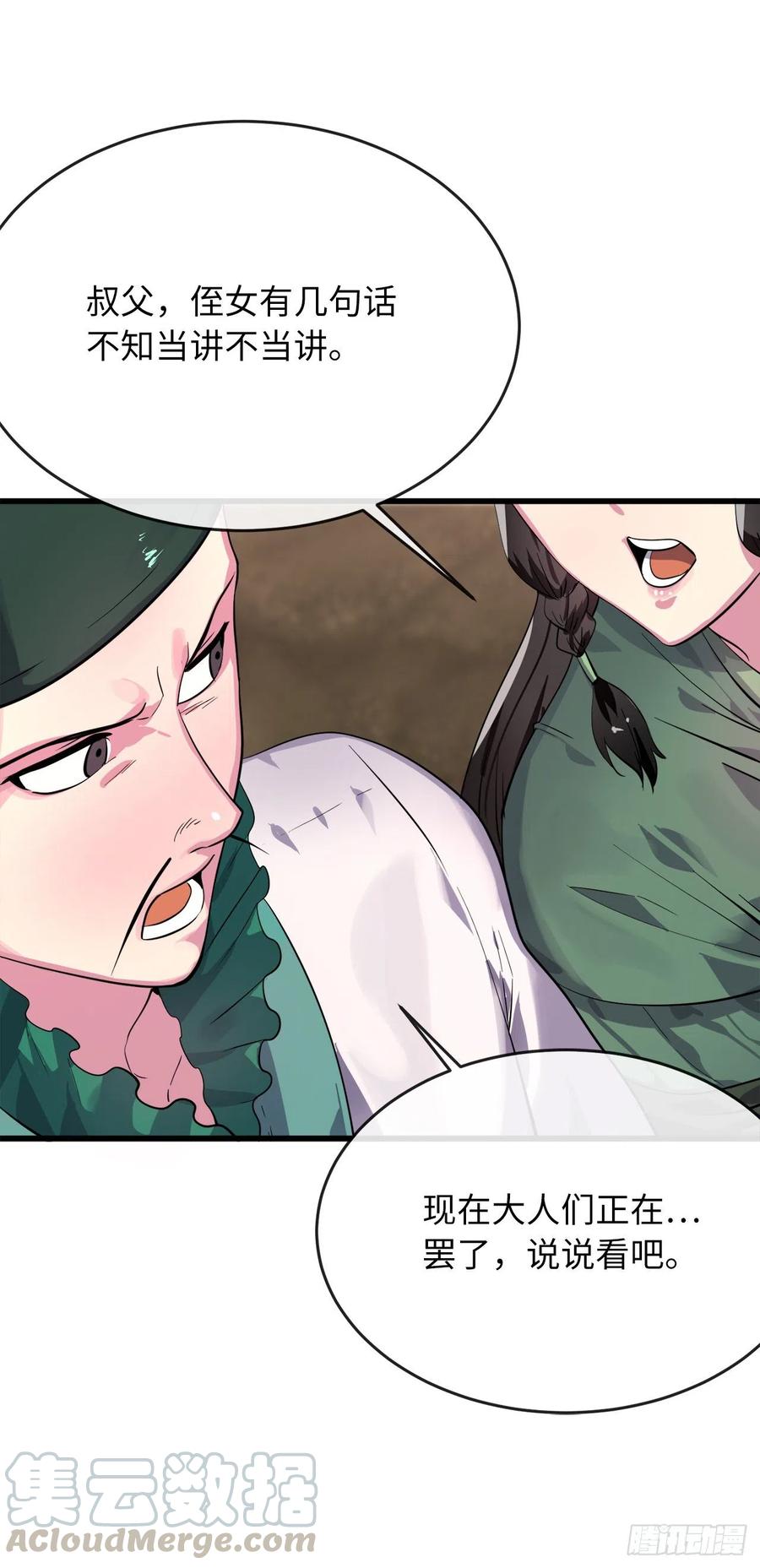 168.战前筹谋-废柴重生之我要当大佬-DreamToon,多蕴漫文化（第28张）