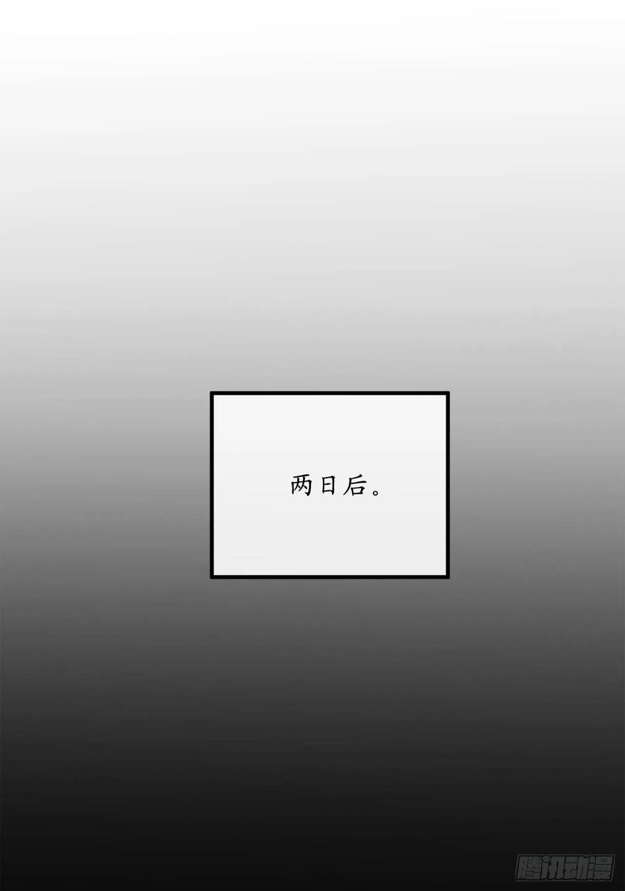 168.战前筹谋-废柴重生之我要当大佬-DreamToon,多蕴漫文化（第20张）