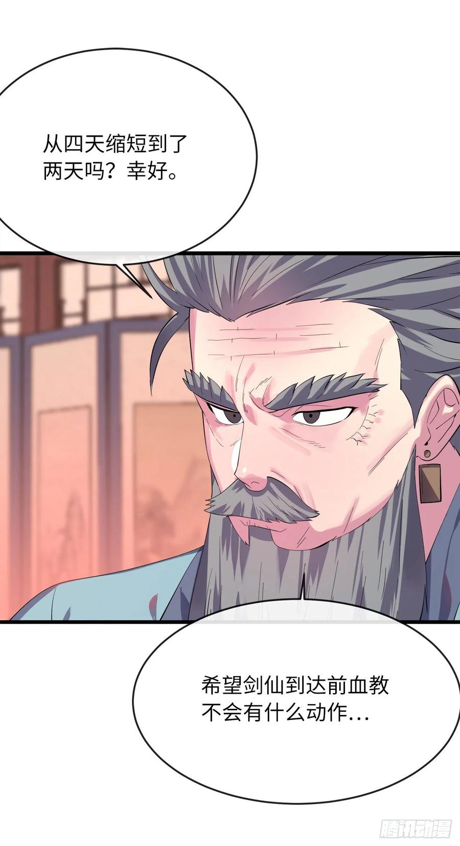 168.战前筹谋-废柴重生之我要当大佬-DreamToon,多蕴漫文化（第15张）