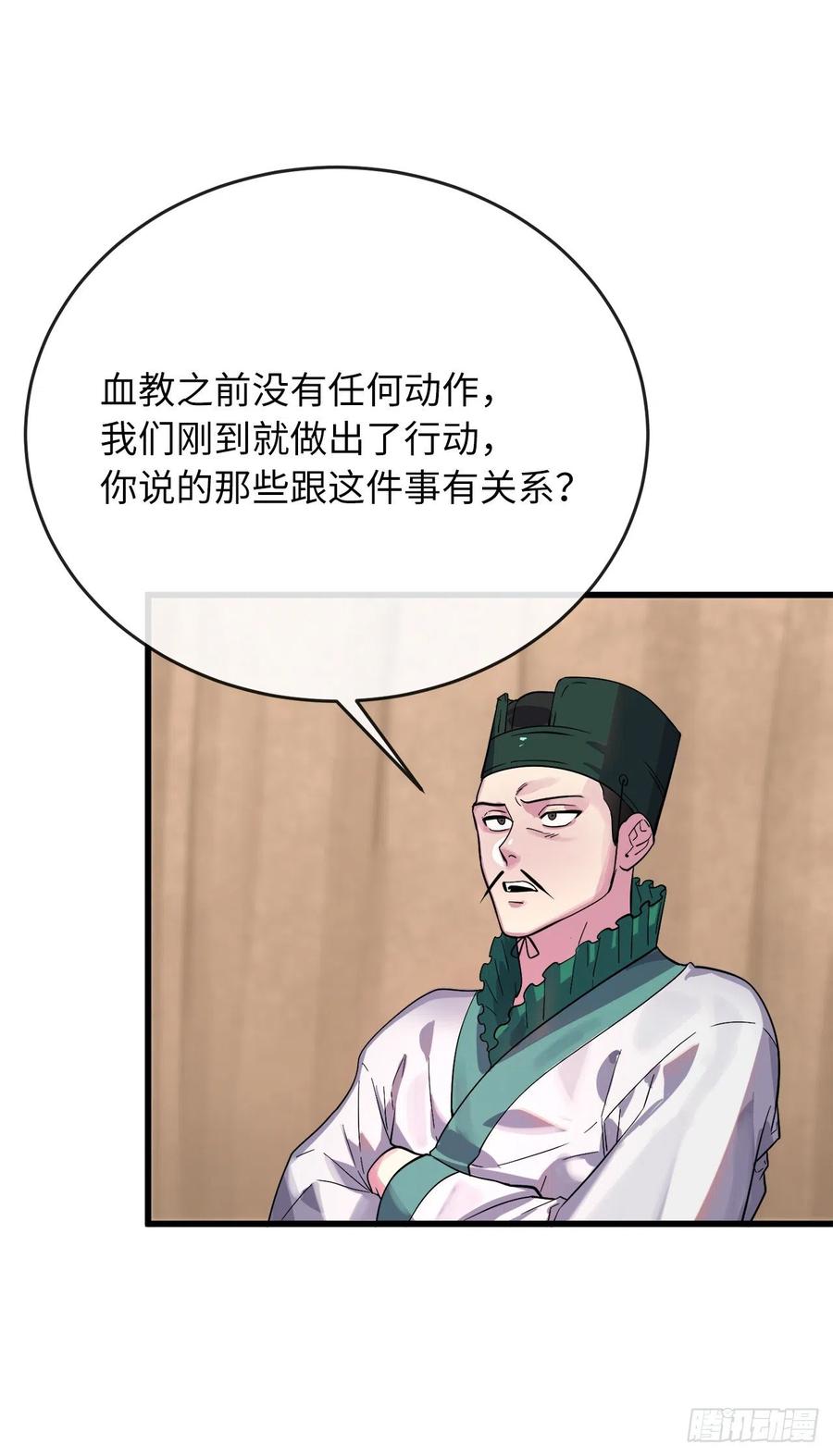 168.战前筹谋-废柴重生之我要当大佬-DreamToon,多蕴漫文化（第35张）