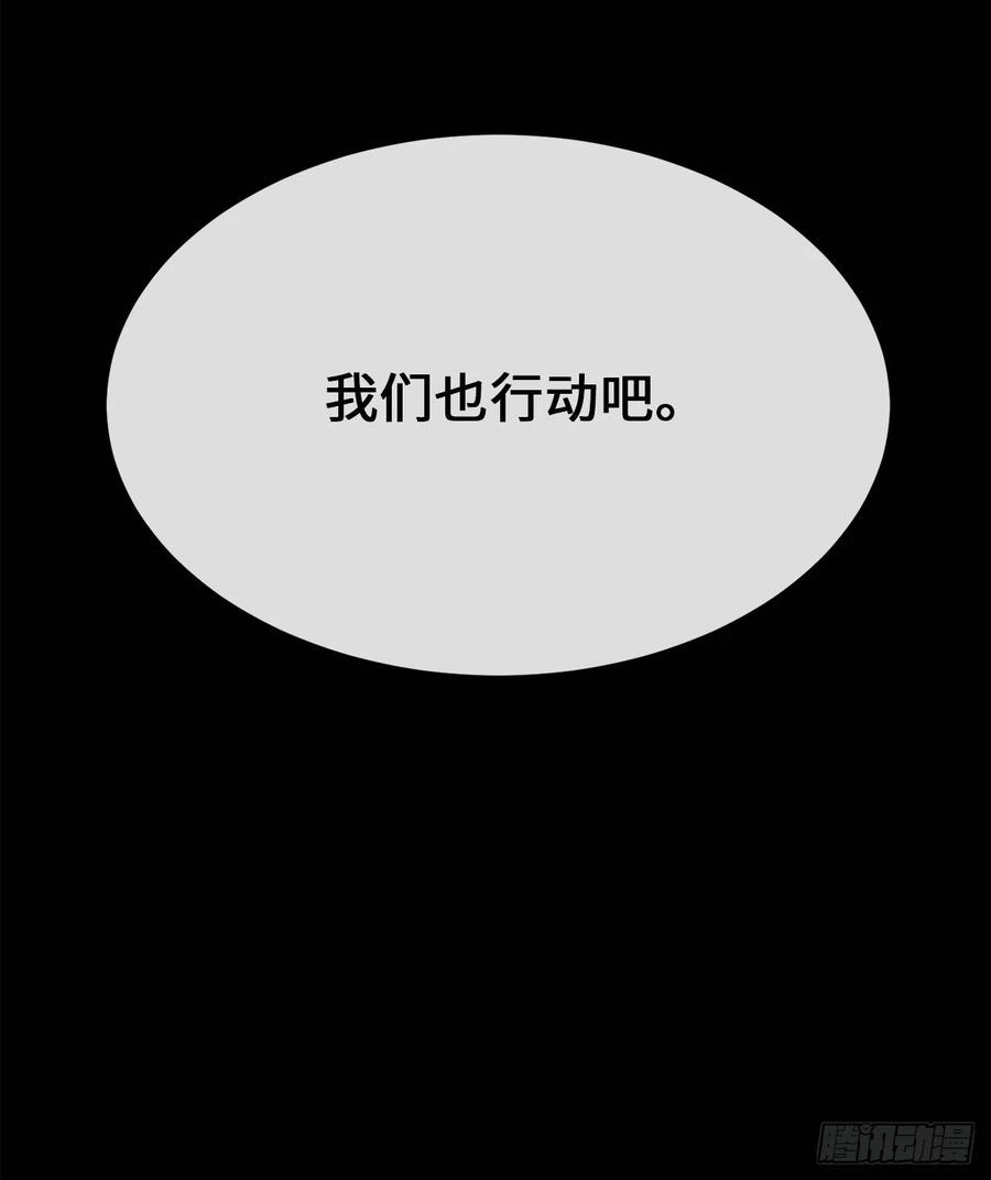 168.战前筹谋-废柴重生之我要当大佬-DreamToon,多蕴漫文化（第23张）