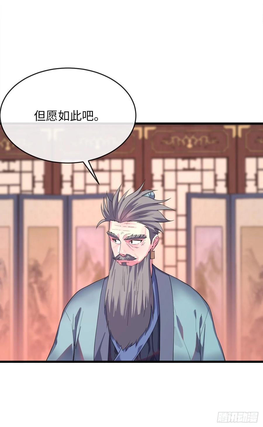 168.战前筹谋-废柴重生之我要当大佬-DreamToon,多蕴漫文化（第17张）