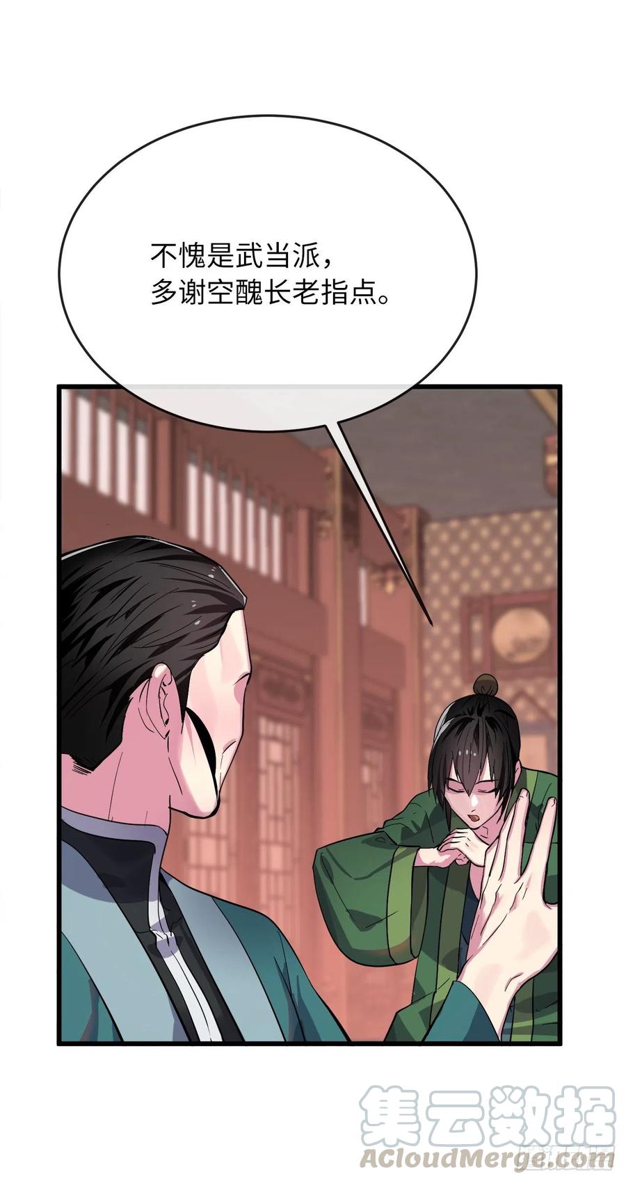 168.战前筹谋-废柴重生之我要当大佬-DreamToon,多蕴漫文化（第13张）