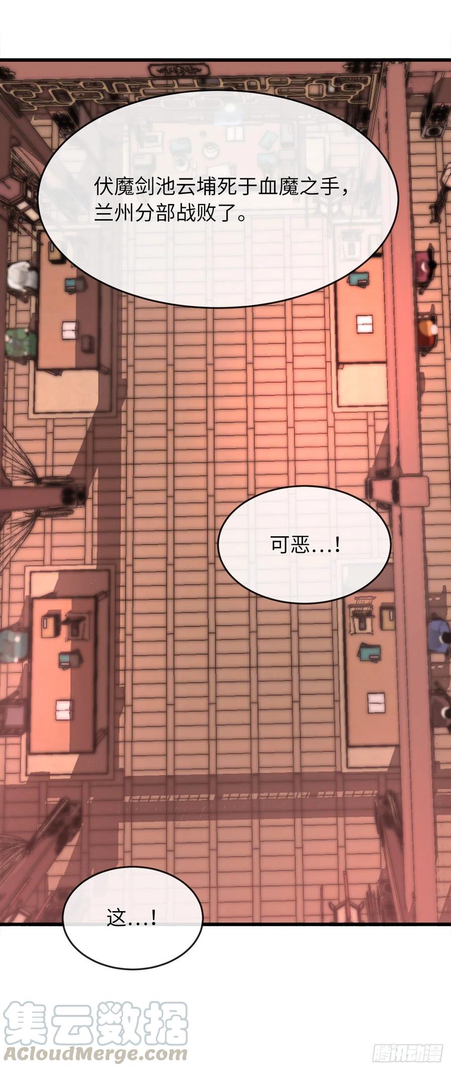 168.战前筹谋-废柴重生之我要当大佬-DreamToon,多蕴漫文化（第4张）