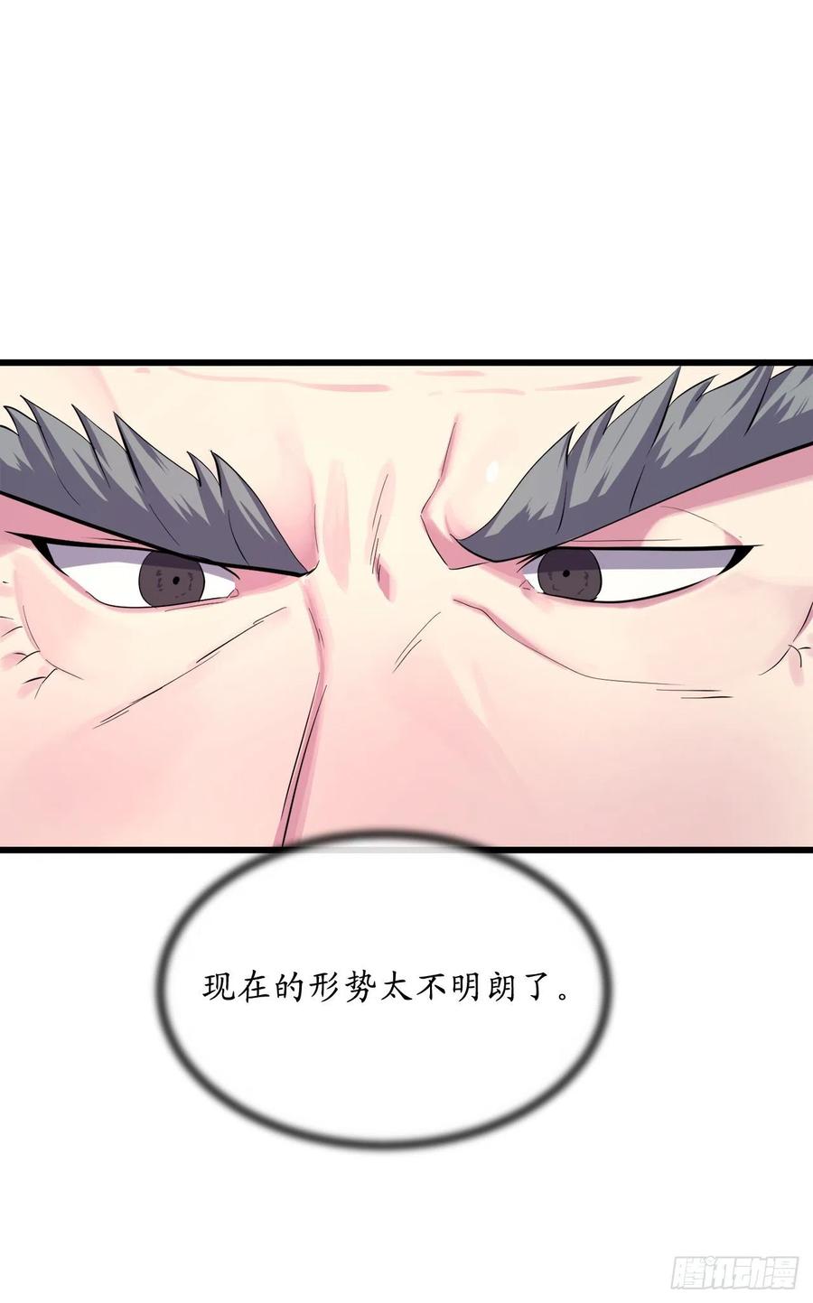168.战前筹谋-废柴重生之我要当大佬-DreamToon,多蕴漫文化（第18张）