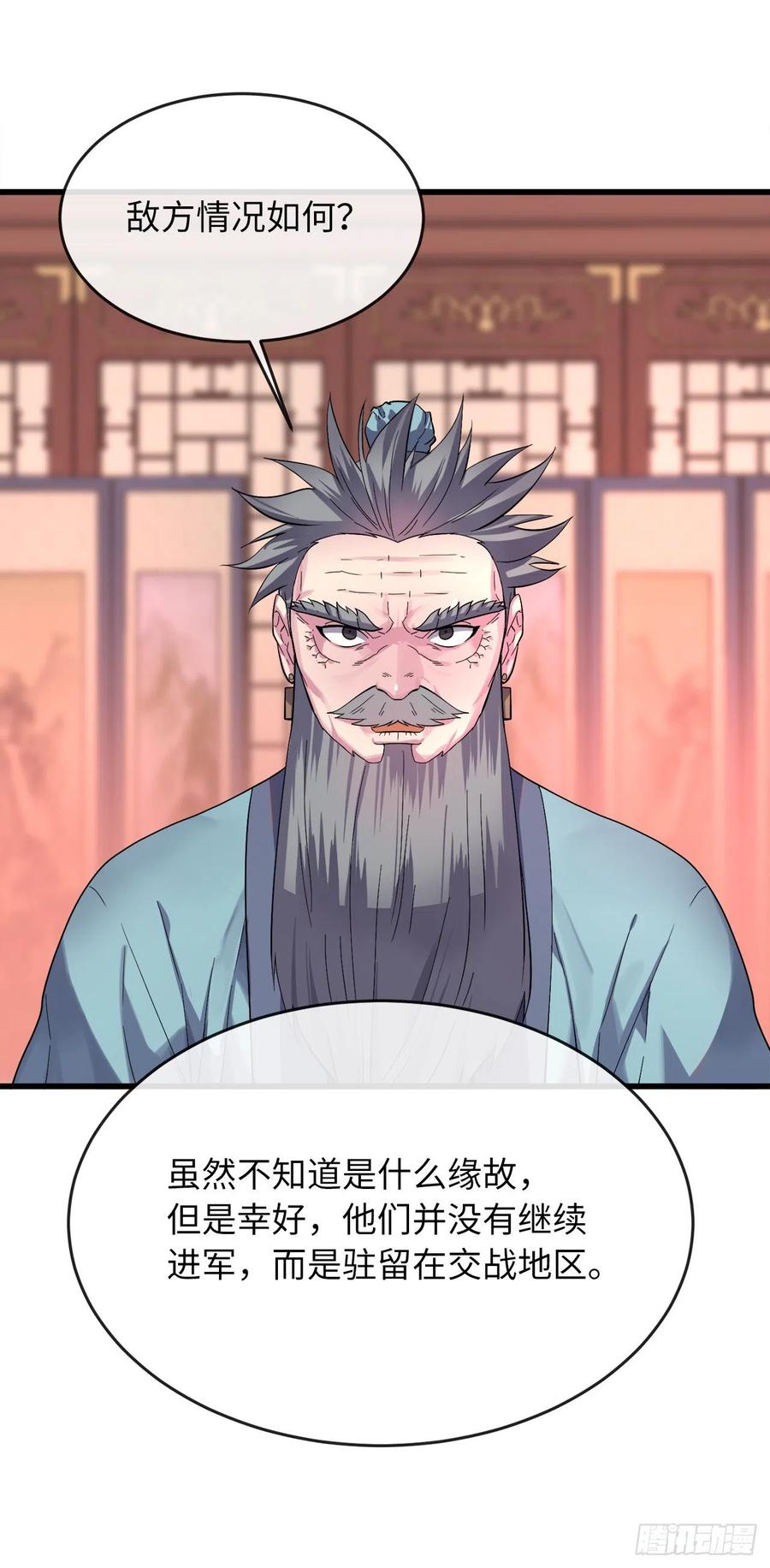 168.战前筹谋-废柴重生之我要当大佬-DreamToon,多蕴漫文化（第6张）