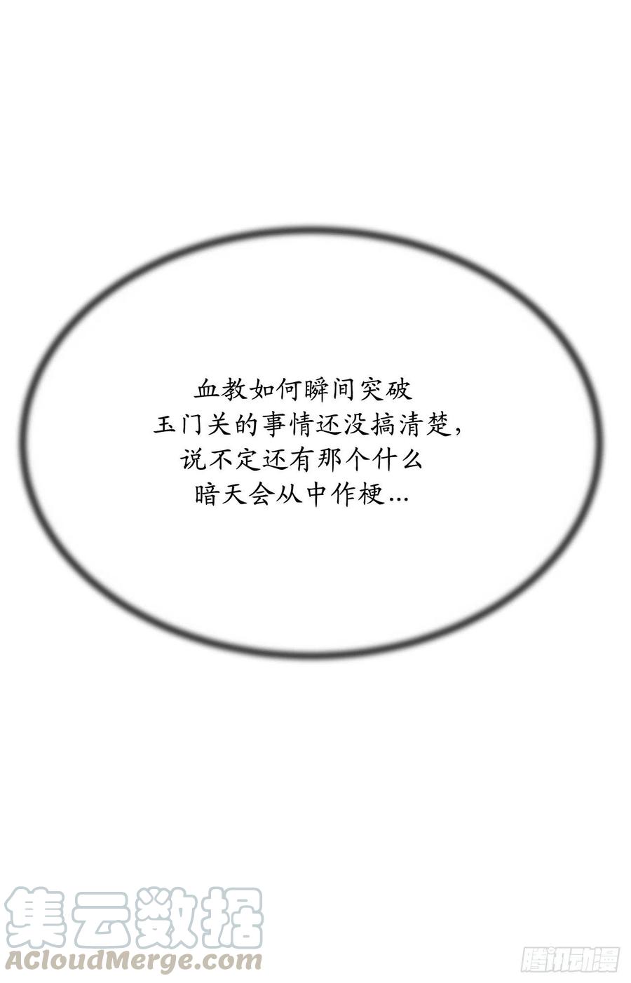 168.战前筹谋-废柴重生之我要当大佬-DreamToon,多蕴漫文化（第19张）