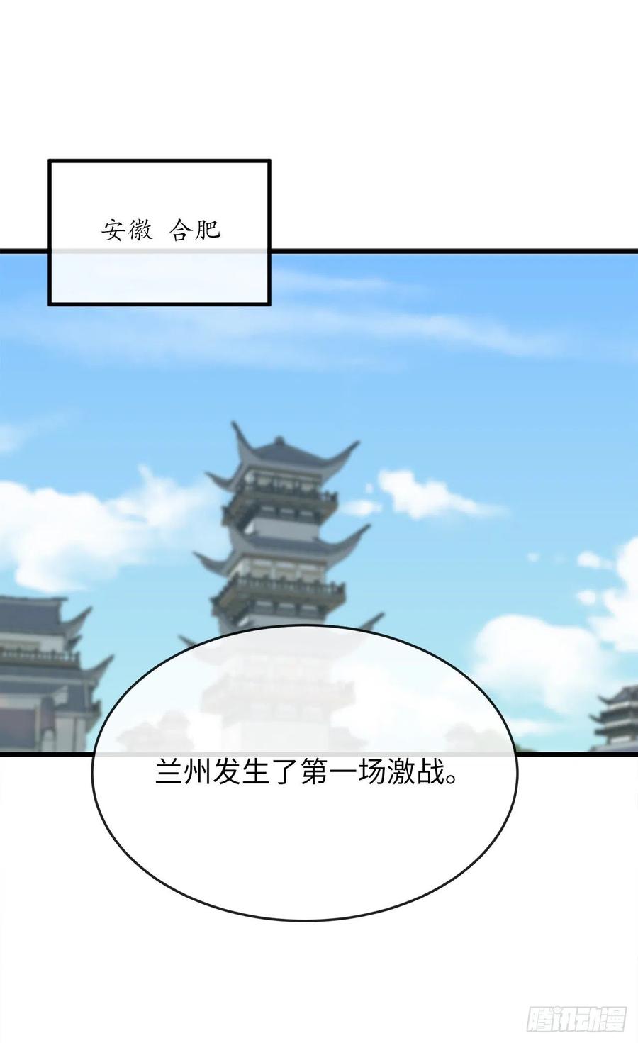168.战前筹谋-废柴重生之我要当大佬-DreamToon,多蕴漫文化（第2张）