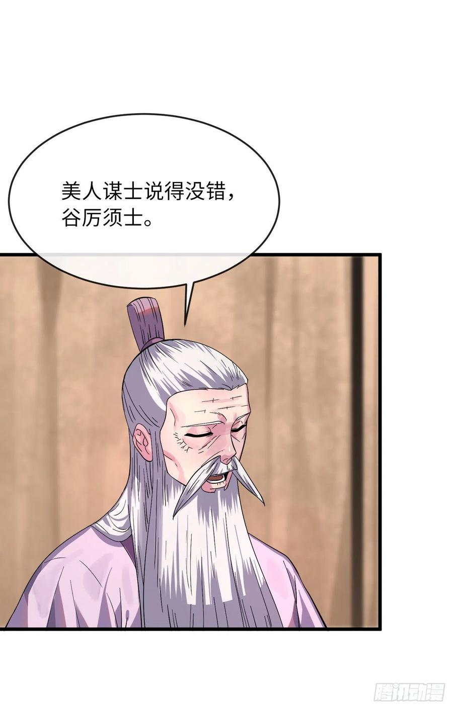 168.战前筹谋-废柴重生之我要当大佬-DreamToon,多蕴漫文化（第30张）
