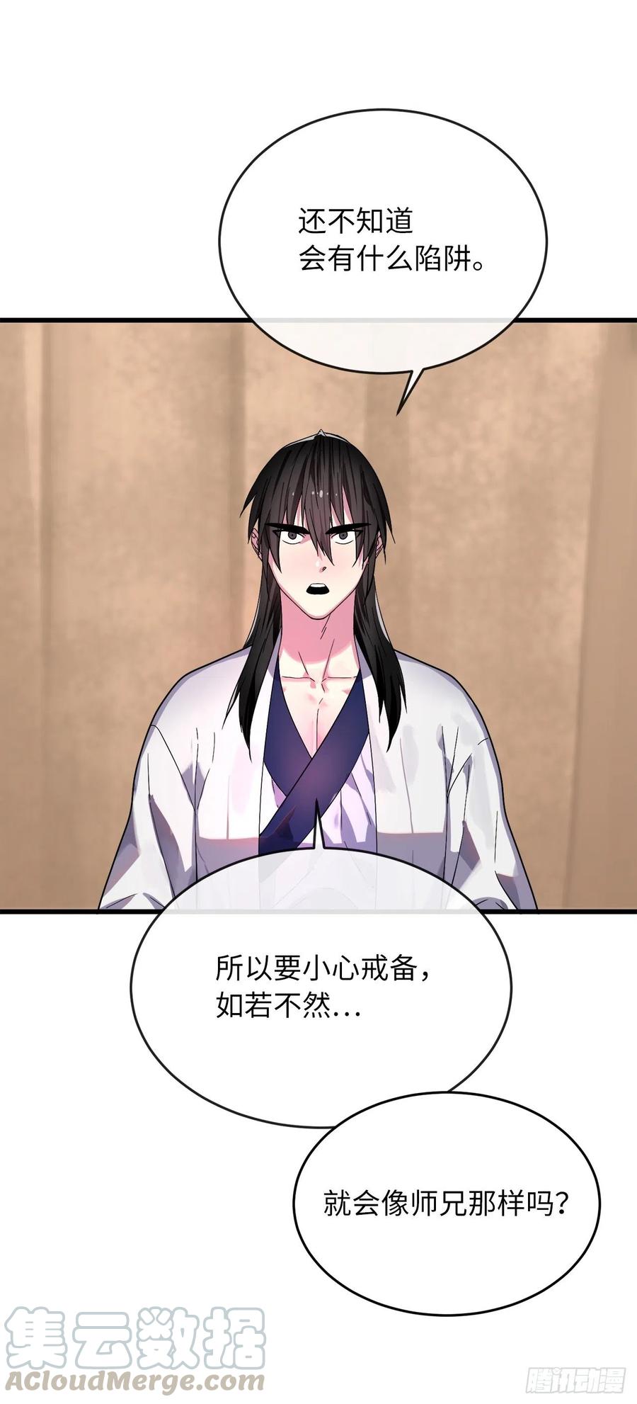 168.战前筹谋-废柴重生之我要当大佬-DreamToon,多蕴漫文化（第37张）