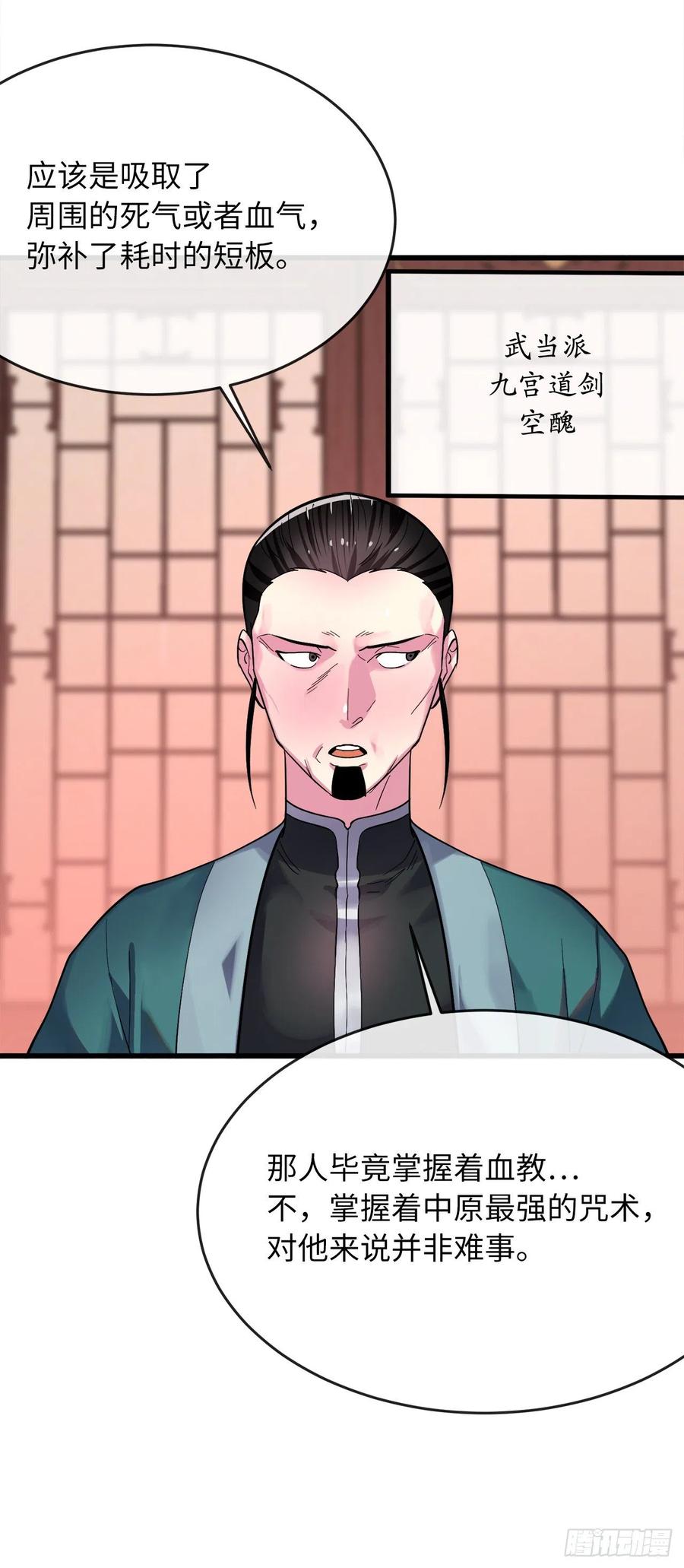 168.战前筹谋-废柴重生之我要当大佬-DreamToon,多蕴漫文化（第12张）