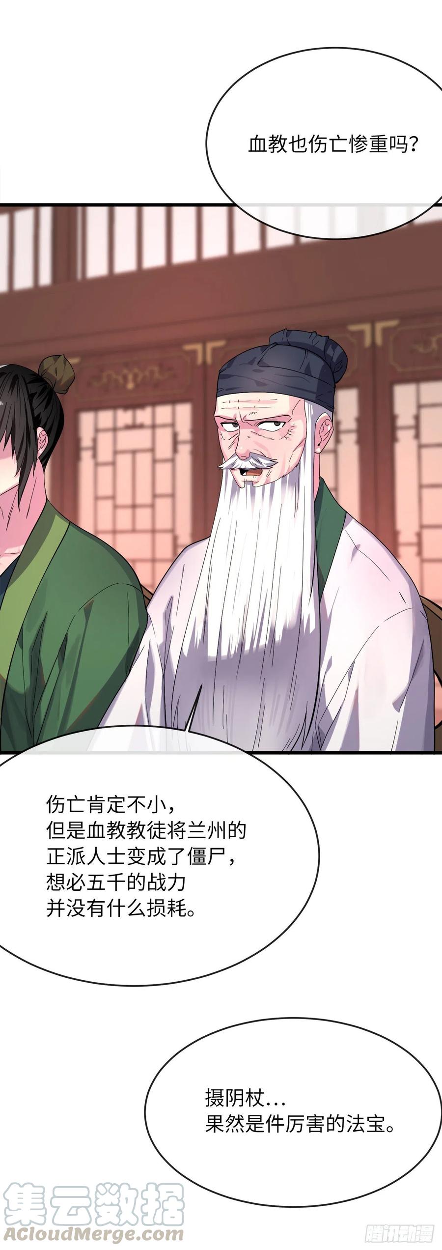 168.战前筹谋-废柴重生之我要当大佬-DreamToon,多蕴漫文化（第7张）