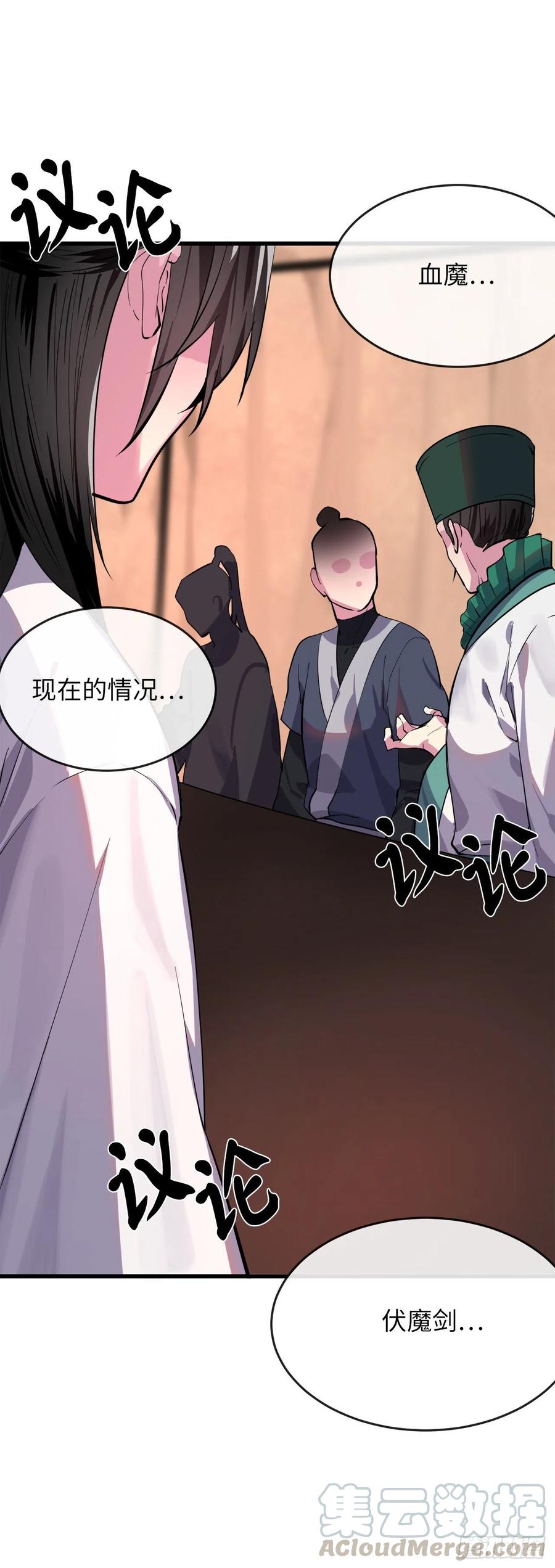 168.战前筹谋-废柴重生之我要当大佬-DreamToon,多蕴漫文化（第25张）