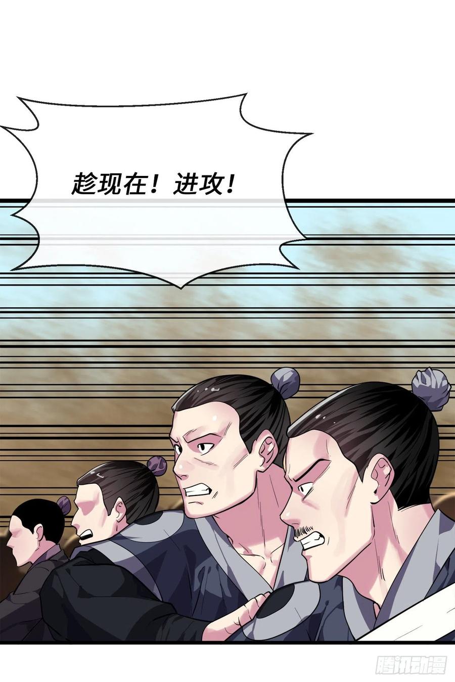 169.正派血祭-废柴重生之我要当大佬-DreamToon,多蕴漫文化（第36张）