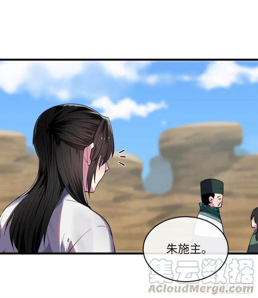 169.正派血祭-废柴重生之我要当大佬-DreamToon,多蕴漫文化（第10张）