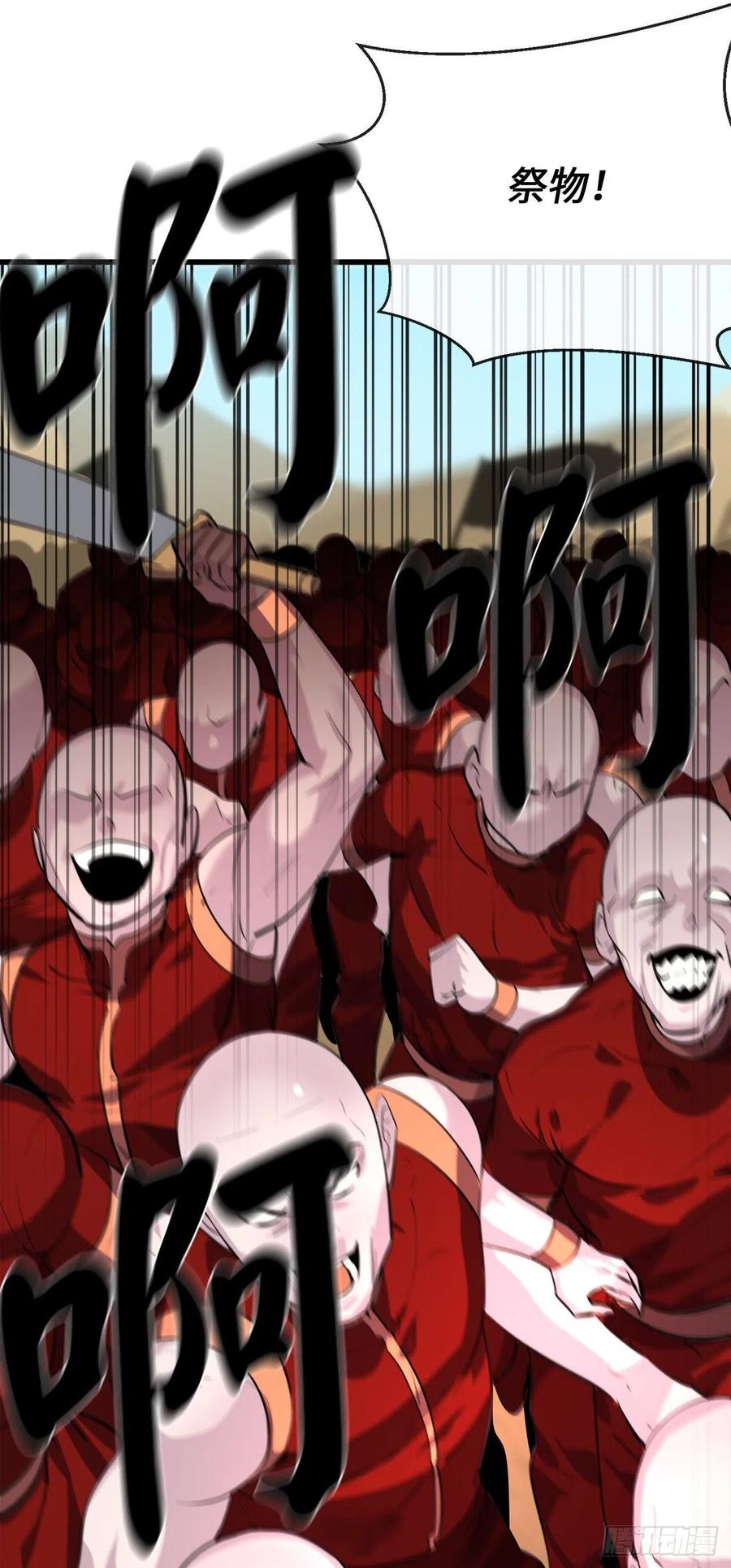 169.正派血祭-废柴重生之我要当大佬-DreamToon,多蕴漫文化（第24张）
