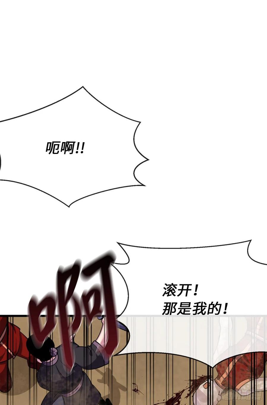 169.正派血祭-废柴重生之我要当大佬-DreamToon,多蕴漫文化（第26张）