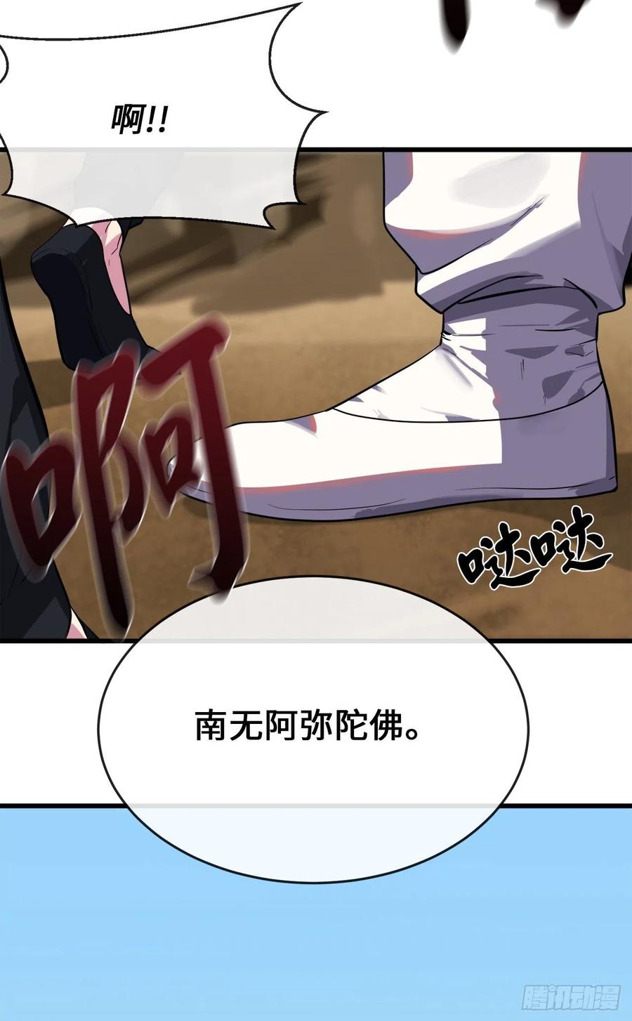 169.正派血祭-废柴重生之我要当大佬-DreamToon,多蕴漫文化（第29张）