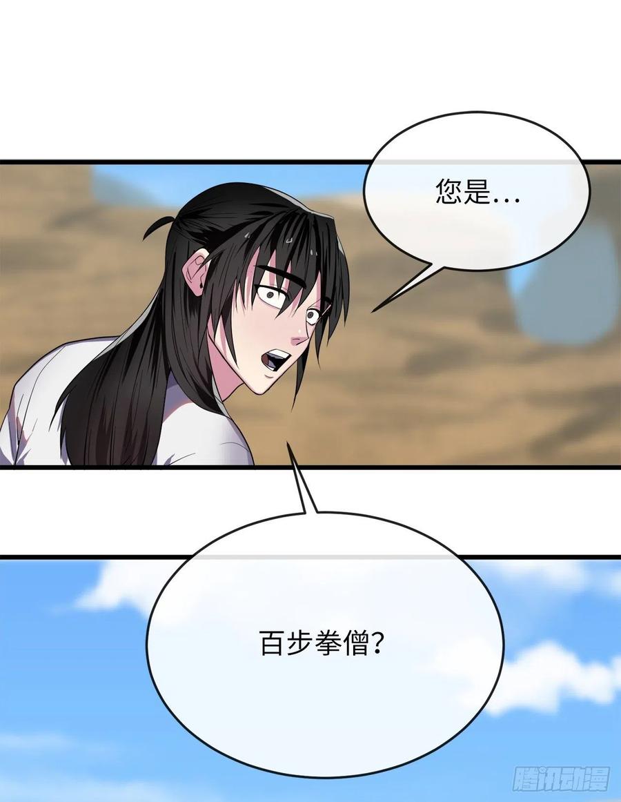 169.正派血祭-废柴重生之我要当大佬-DreamToon,多蕴漫文化（第11张）