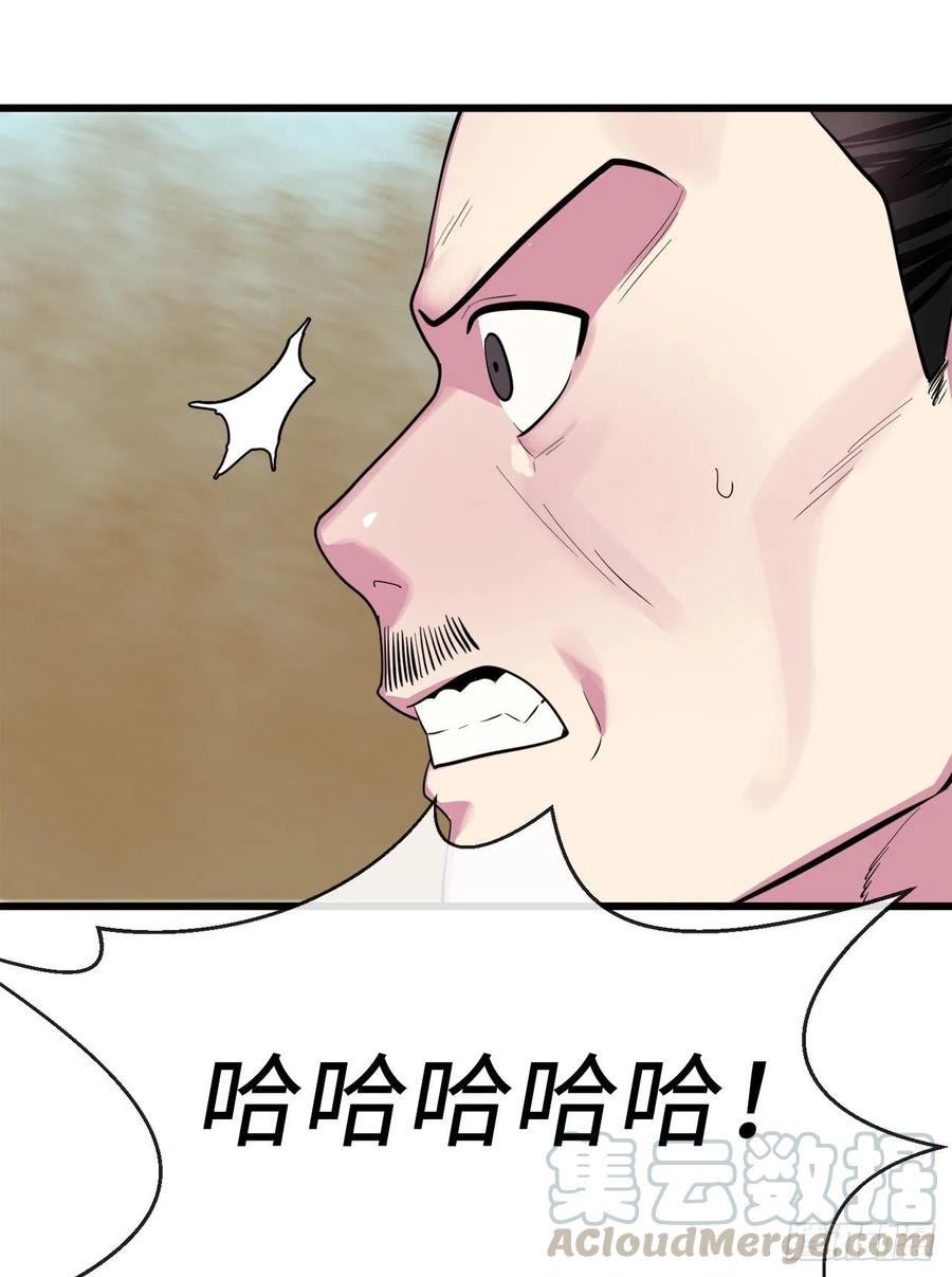 169.正派血祭-废柴重生之我要当大佬-DreamToon,多蕴漫文化（第37张）