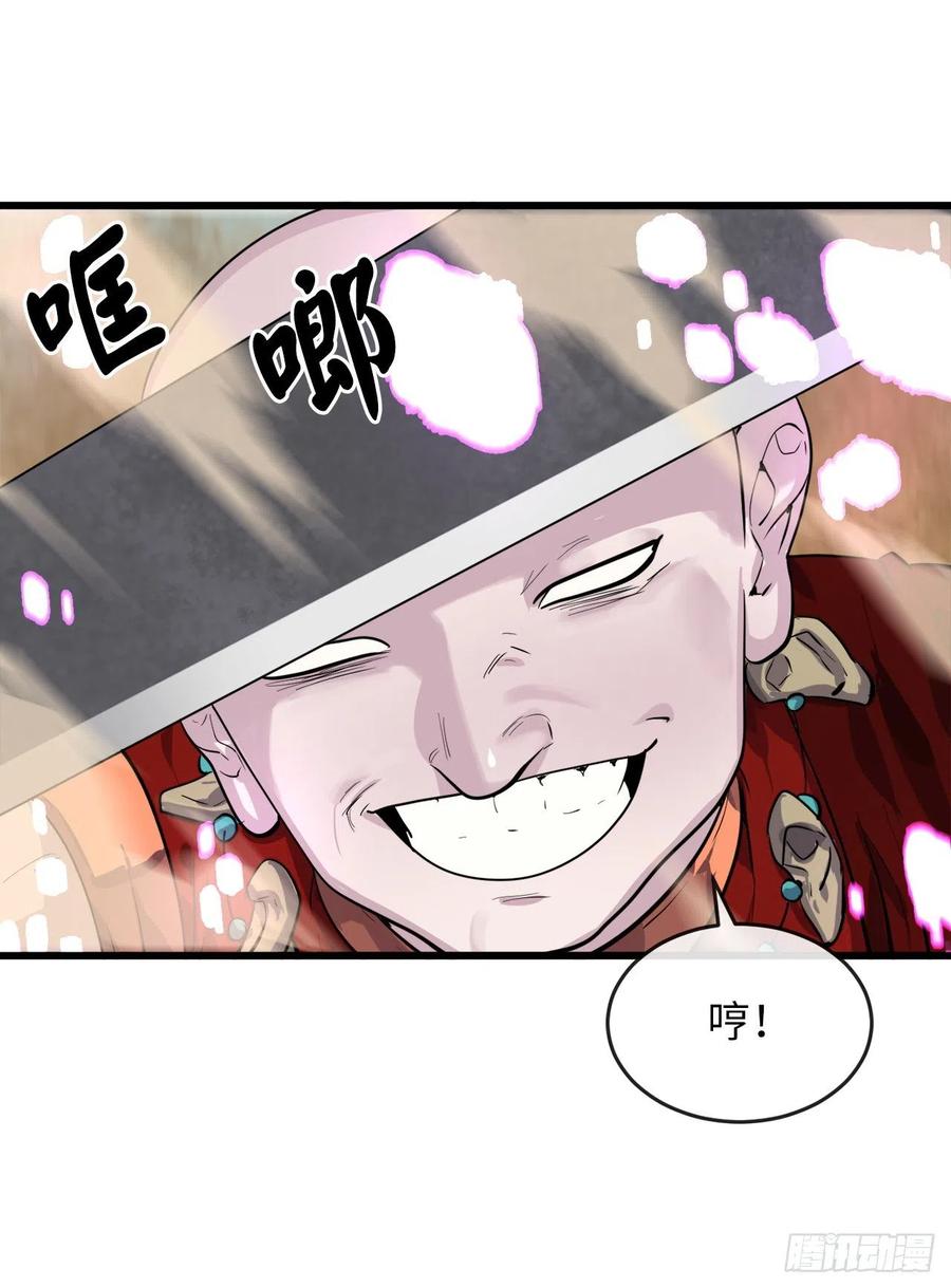 170.梅花剑法-废柴重生之我要当大佬-DreamToon,多蕴漫文化（第20张）