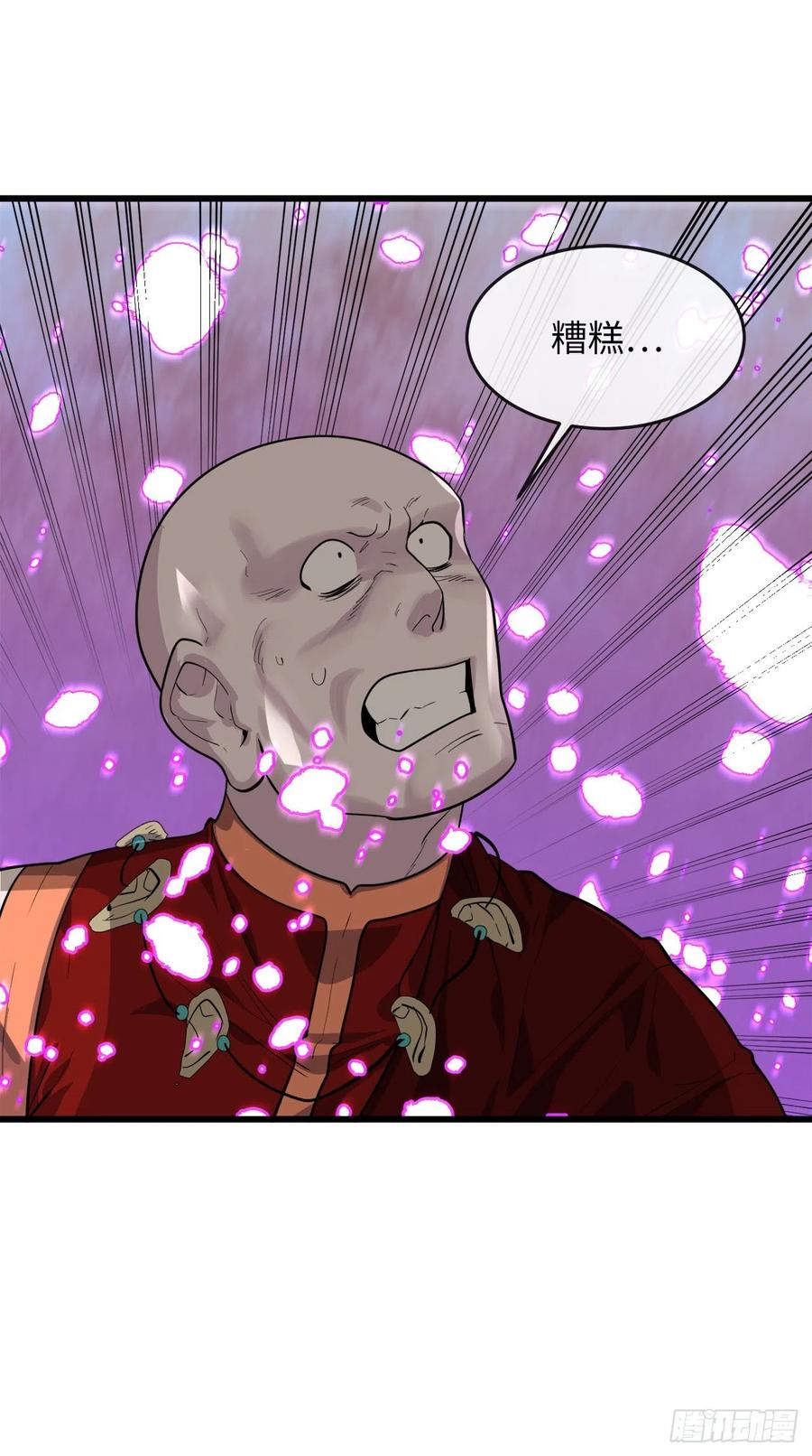 170.梅花剑法-废柴重生之我要当大佬-DreamToon,多蕴漫文化（第35张）