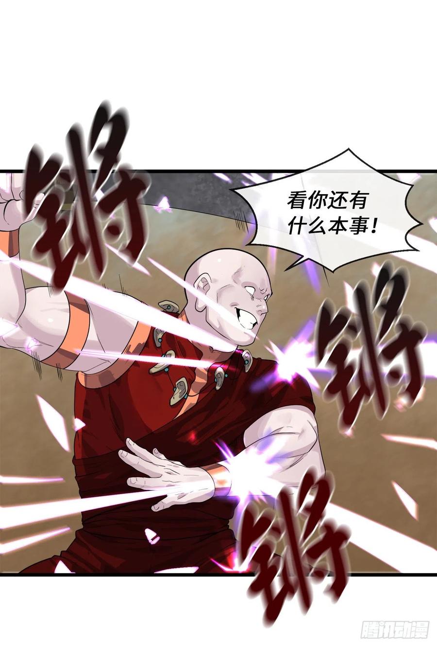 170.梅花剑法-废柴重生之我要当大佬-DreamToon,多蕴漫文化（第26张）