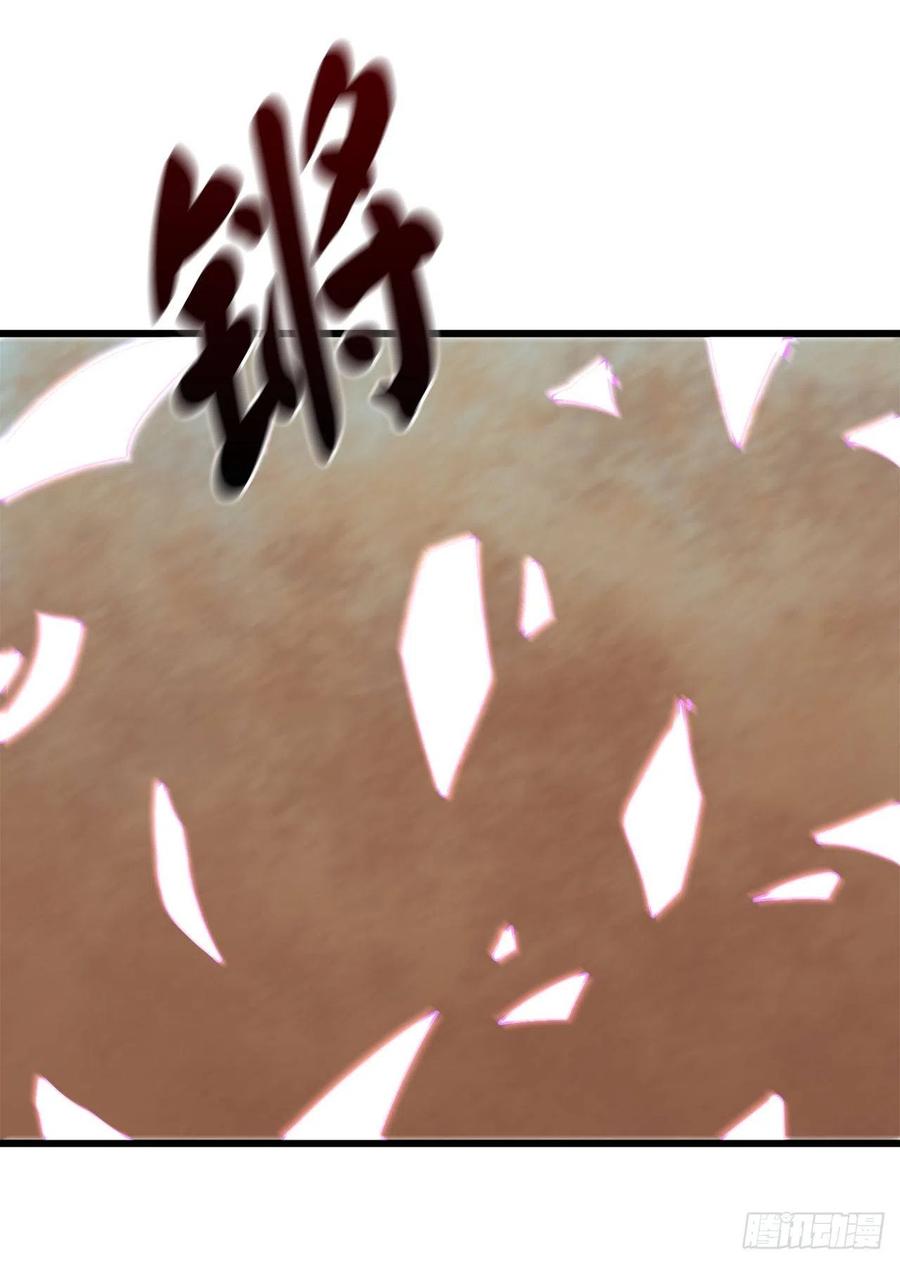 170.梅花剑法-废柴重生之我要当大佬-DreamToon,多蕴漫文化（第27张）