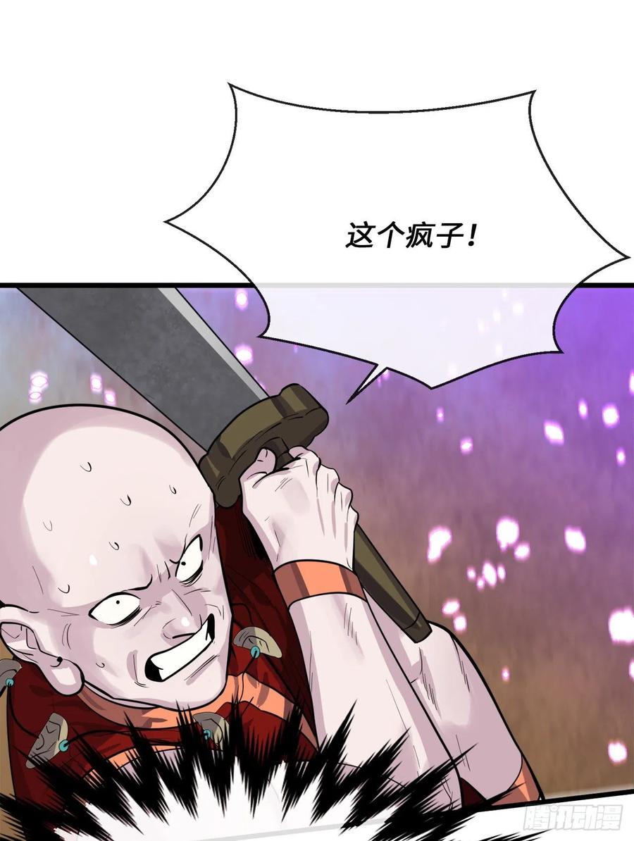 170.梅花剑法-废柴重生之我要当大佬-DreamToon,多蕴漫文化（第39张）