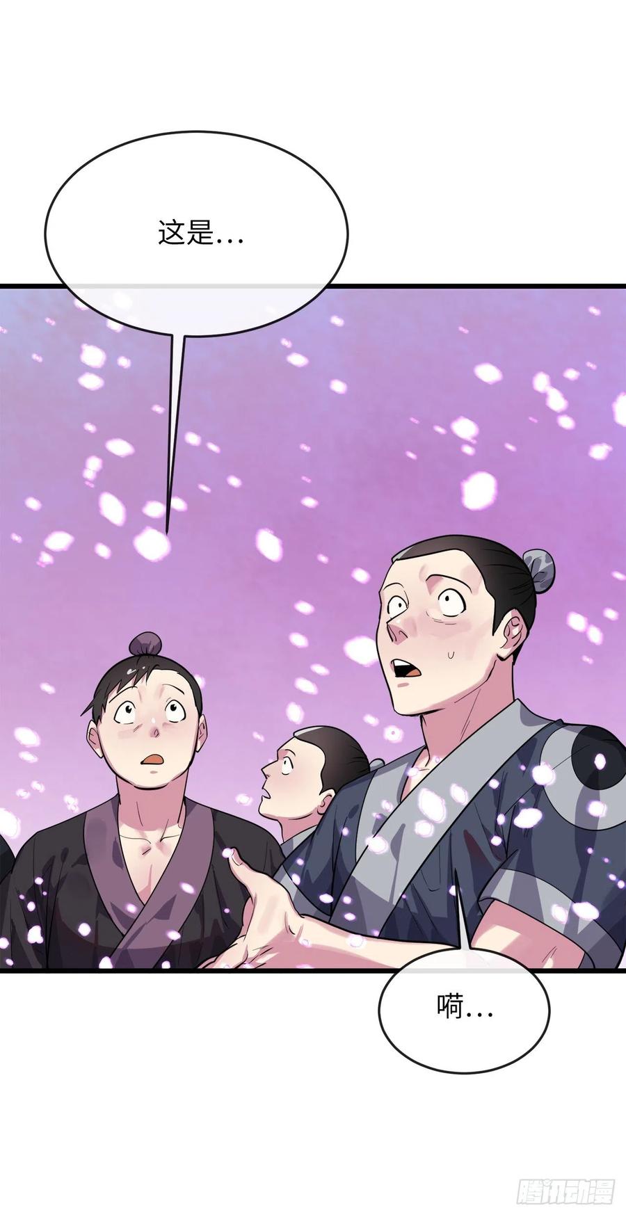 170.梅花剑法-废柴重生之我要当大佬-DreamToon,多蕴漫文化（第30张）